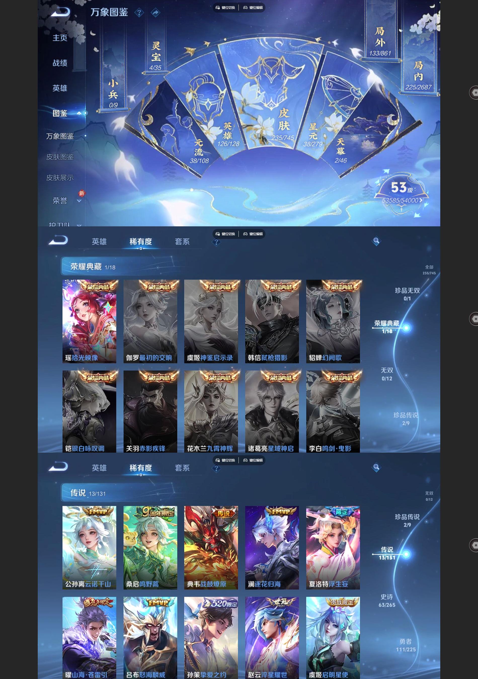 WZQM3446004王者荣耀账号详情图3 WZQM3446004王者荣耀账号详情图3