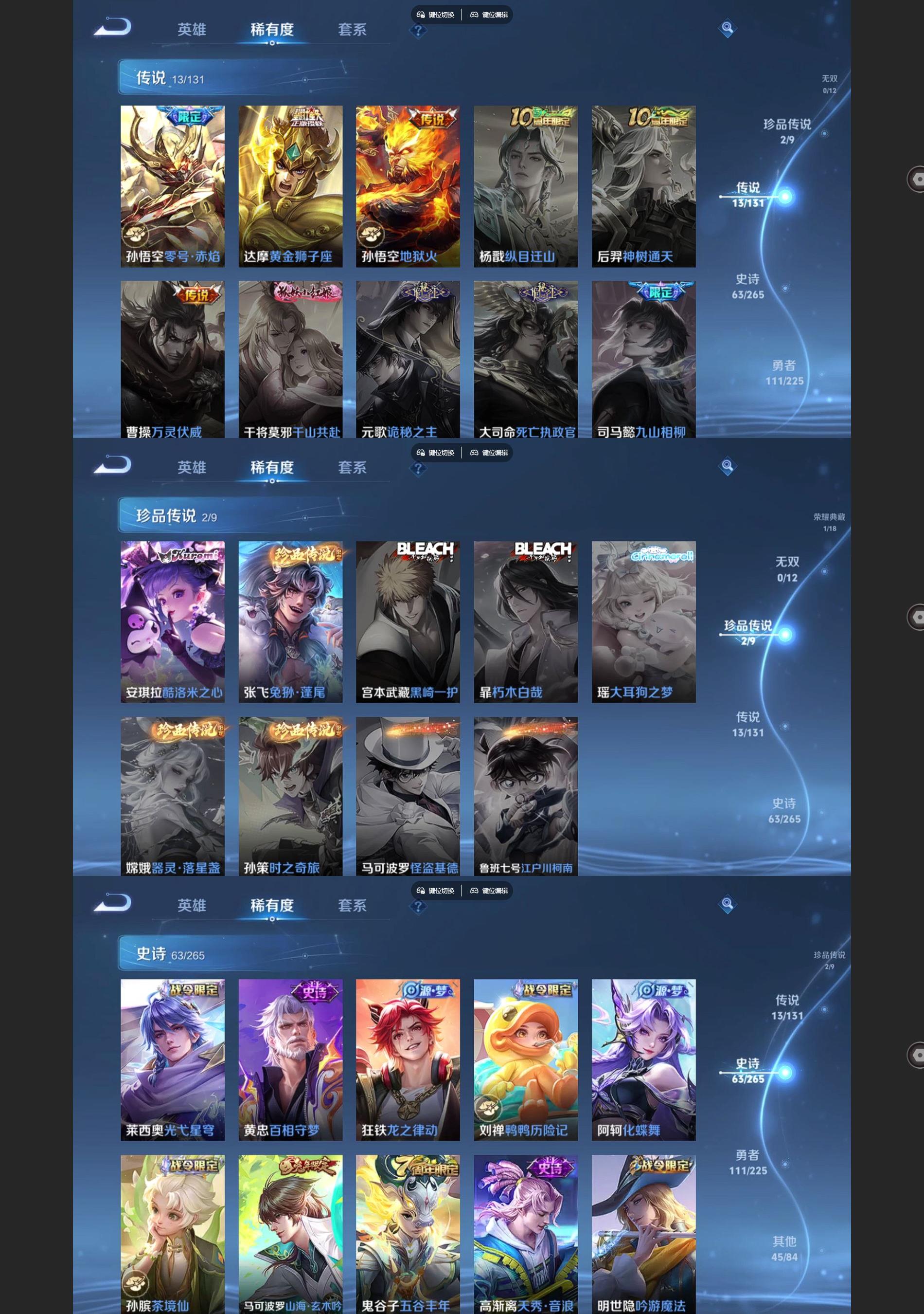 WZQM3446004王者荣耀账号详情图4 WZQM3446004王者荣耀账号详情图4