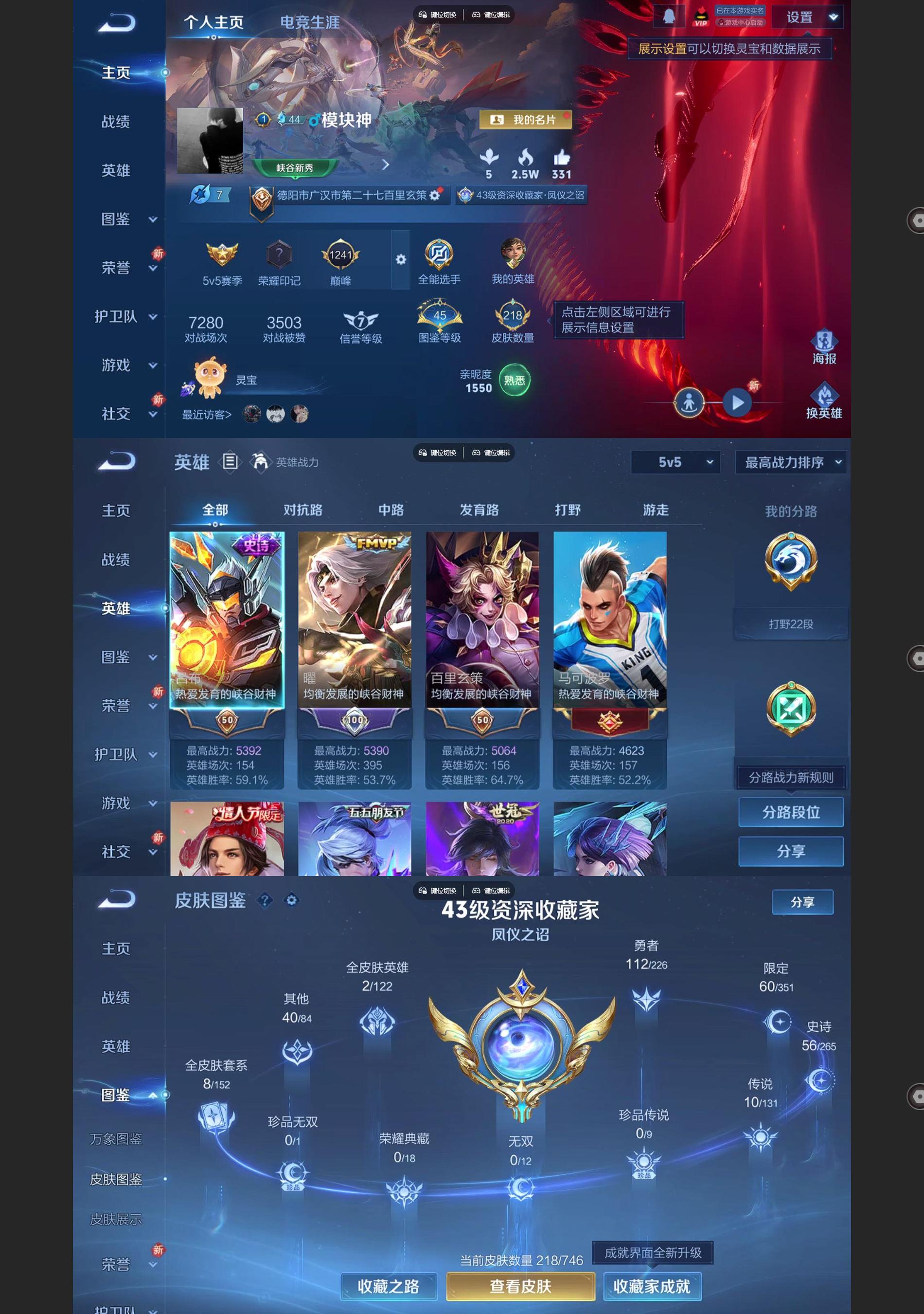 WZQM3356186王者荣耀账号详情图2 WZQM3356186王者荣耀账号详情图2