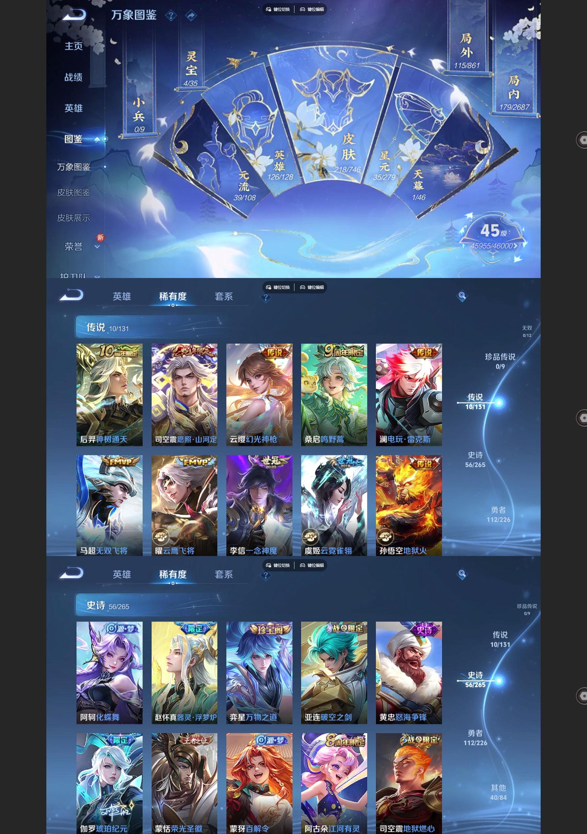 WZQM3356186王者荣耀账号详情图3 WZQM3356186王者荣耀账号详情图3