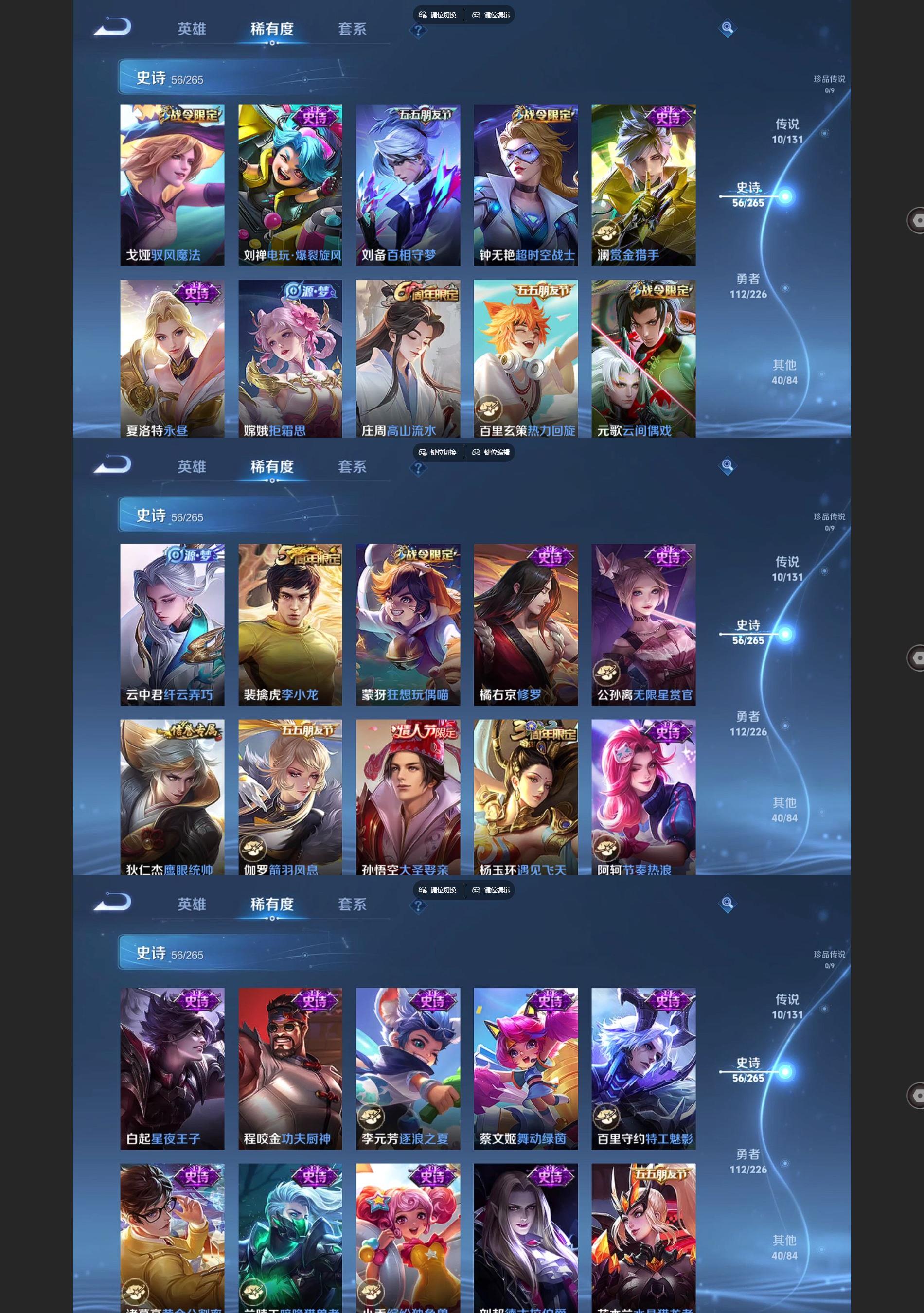 WZQM3356186王者荣耀账号详情图4 WZQM3356186王者荣耀账号详情图4