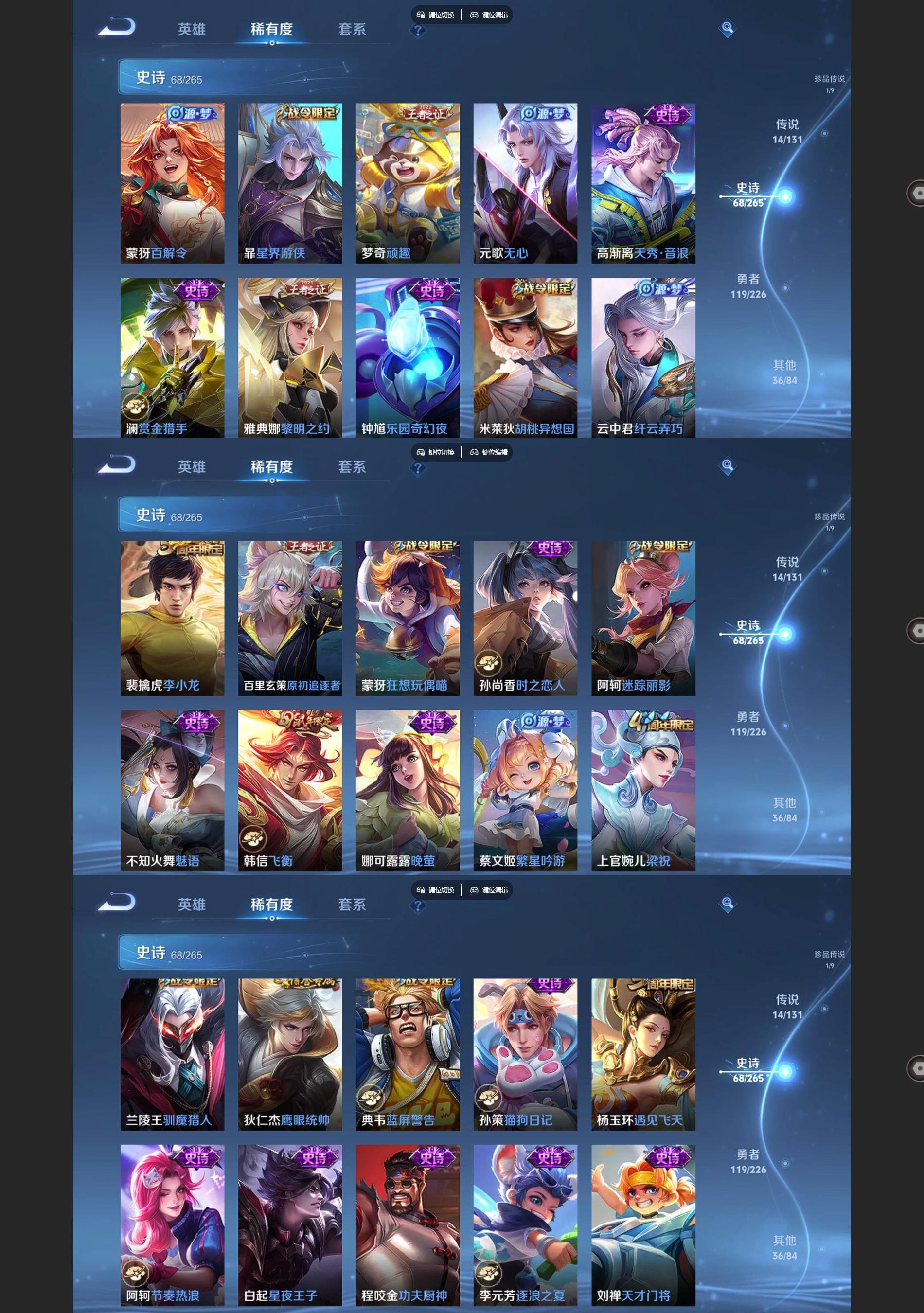 WZQM3373816王者荣耀账号详情图5