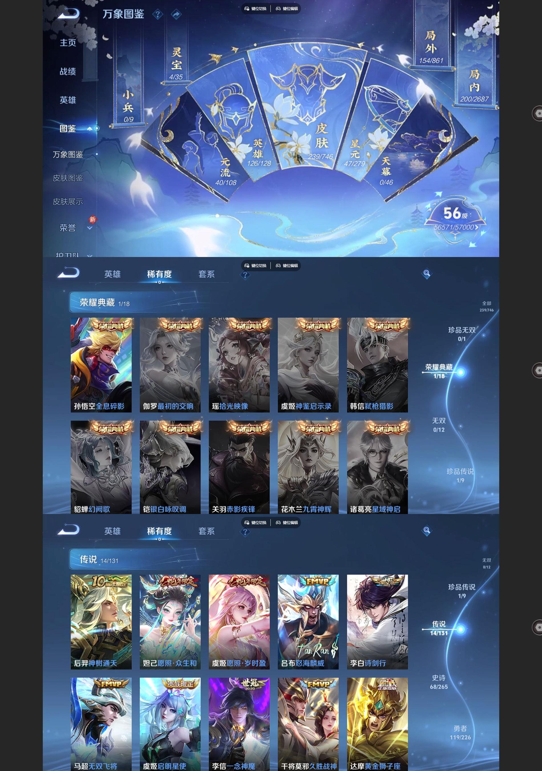 WZQM3373816王者荣耀账号详情图3