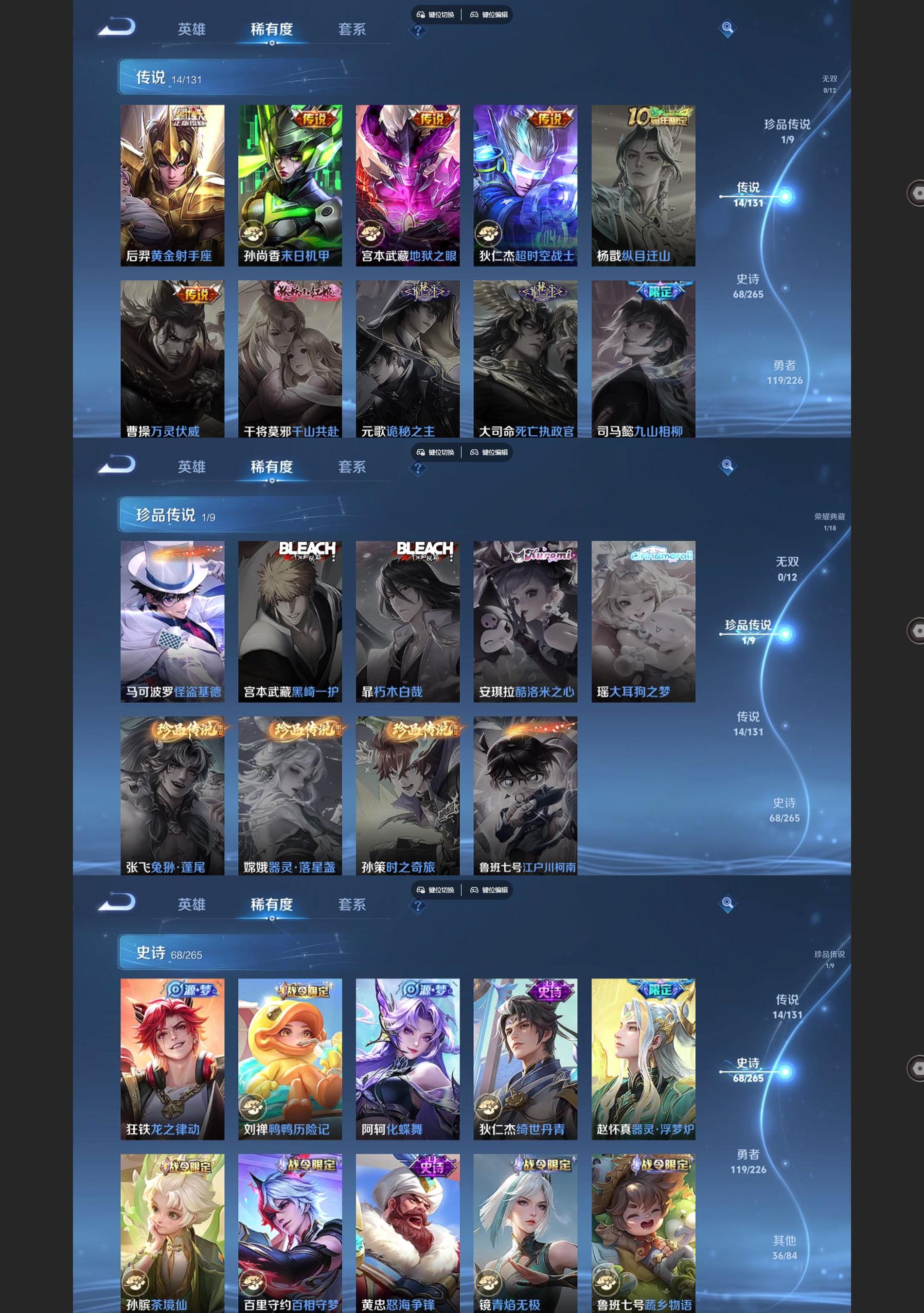 WZQM3373816王者荣耀账号详情图4