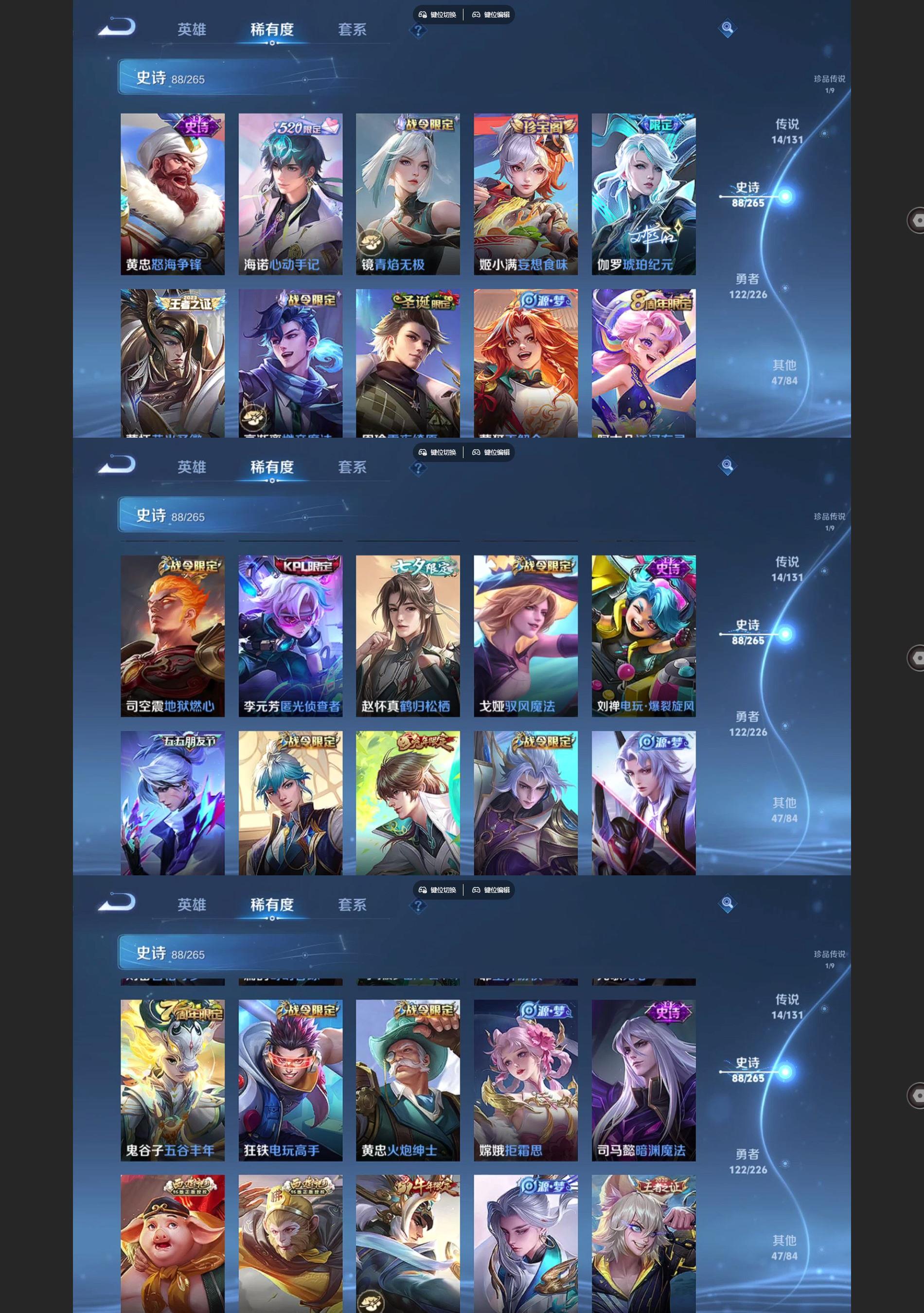 WZQM3359434王者荣耀账号详情图5