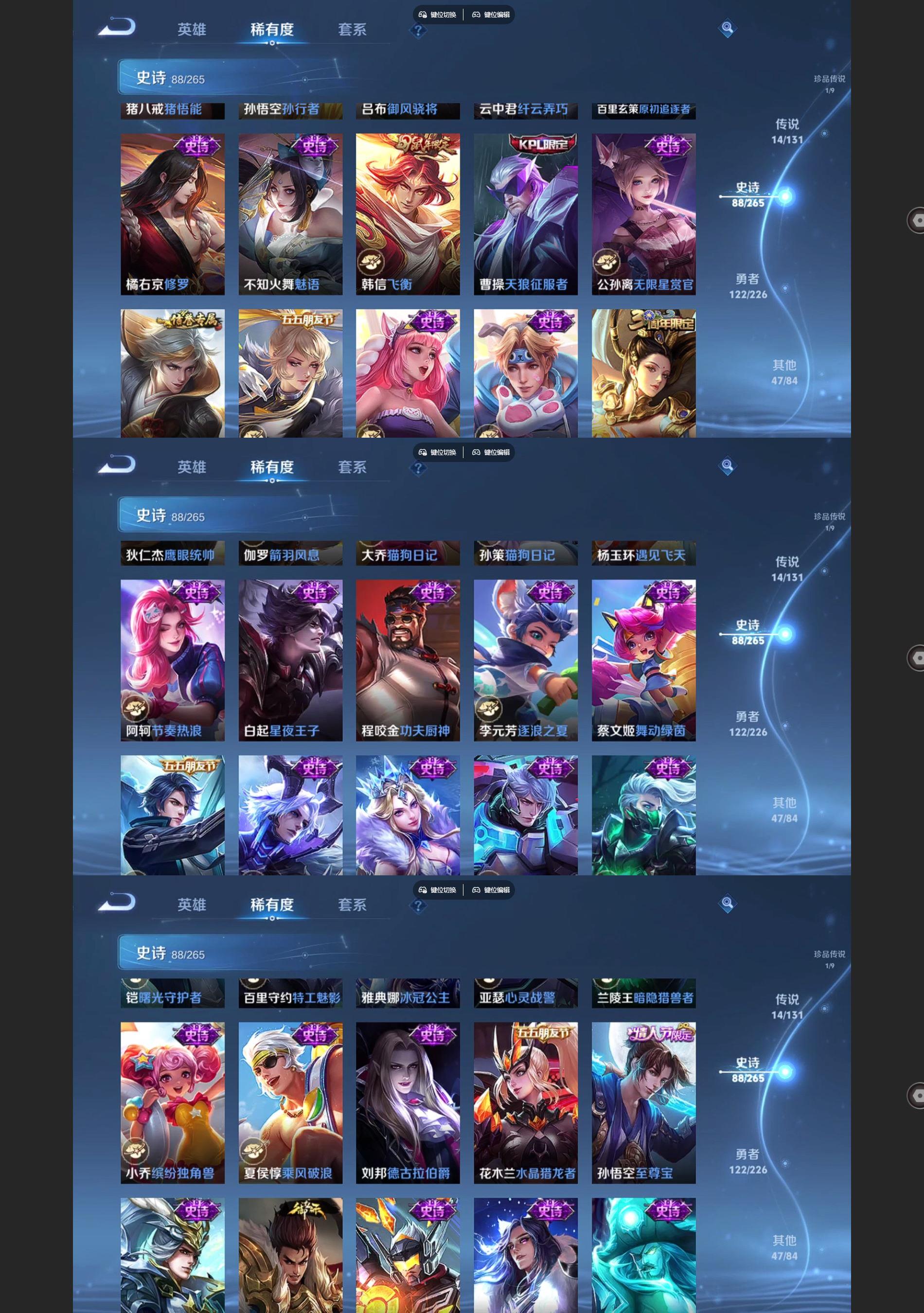 WZQM3359434王者荣耀账号详情图6