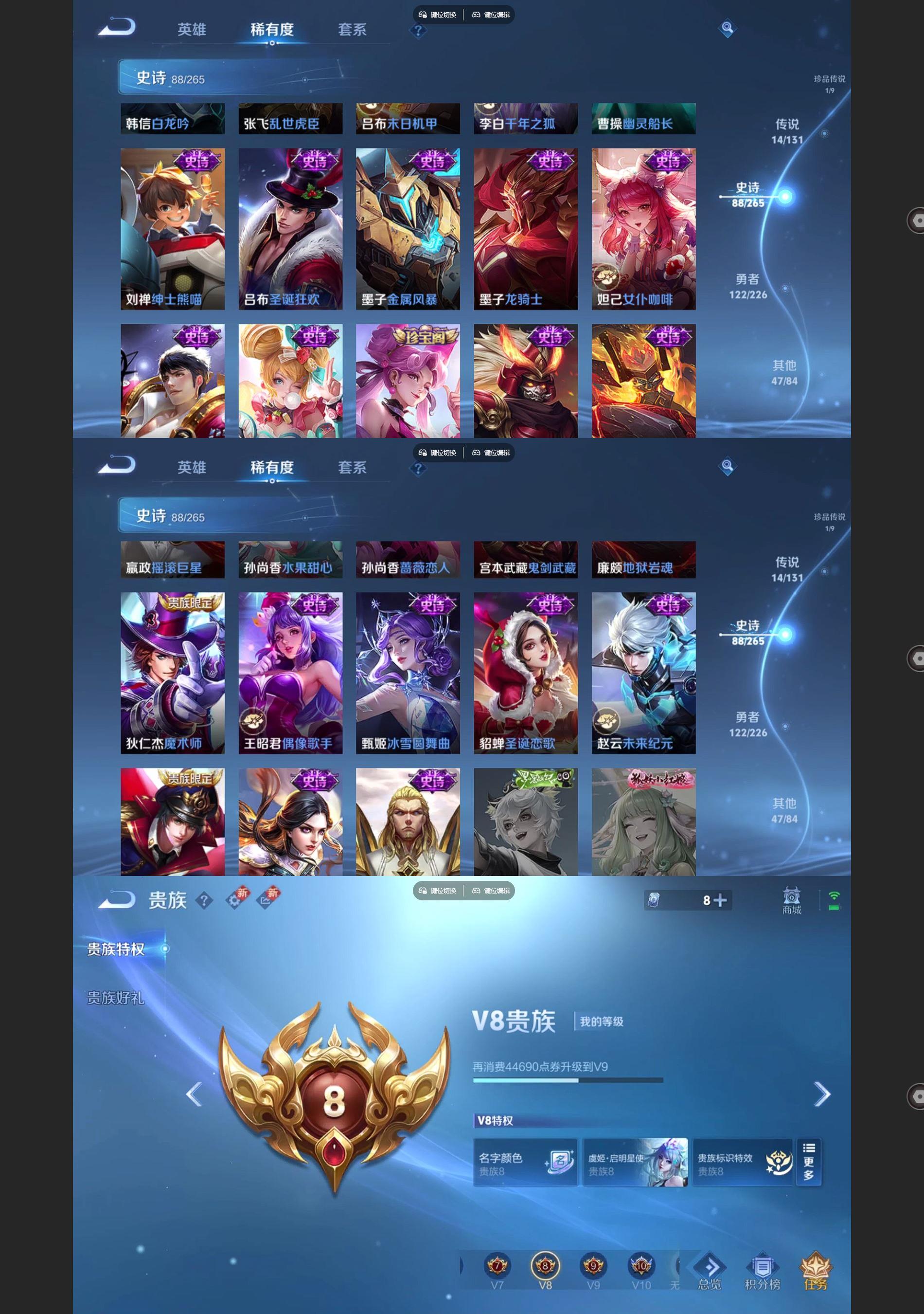 WZQM3359434王者荣耀账号详情图7