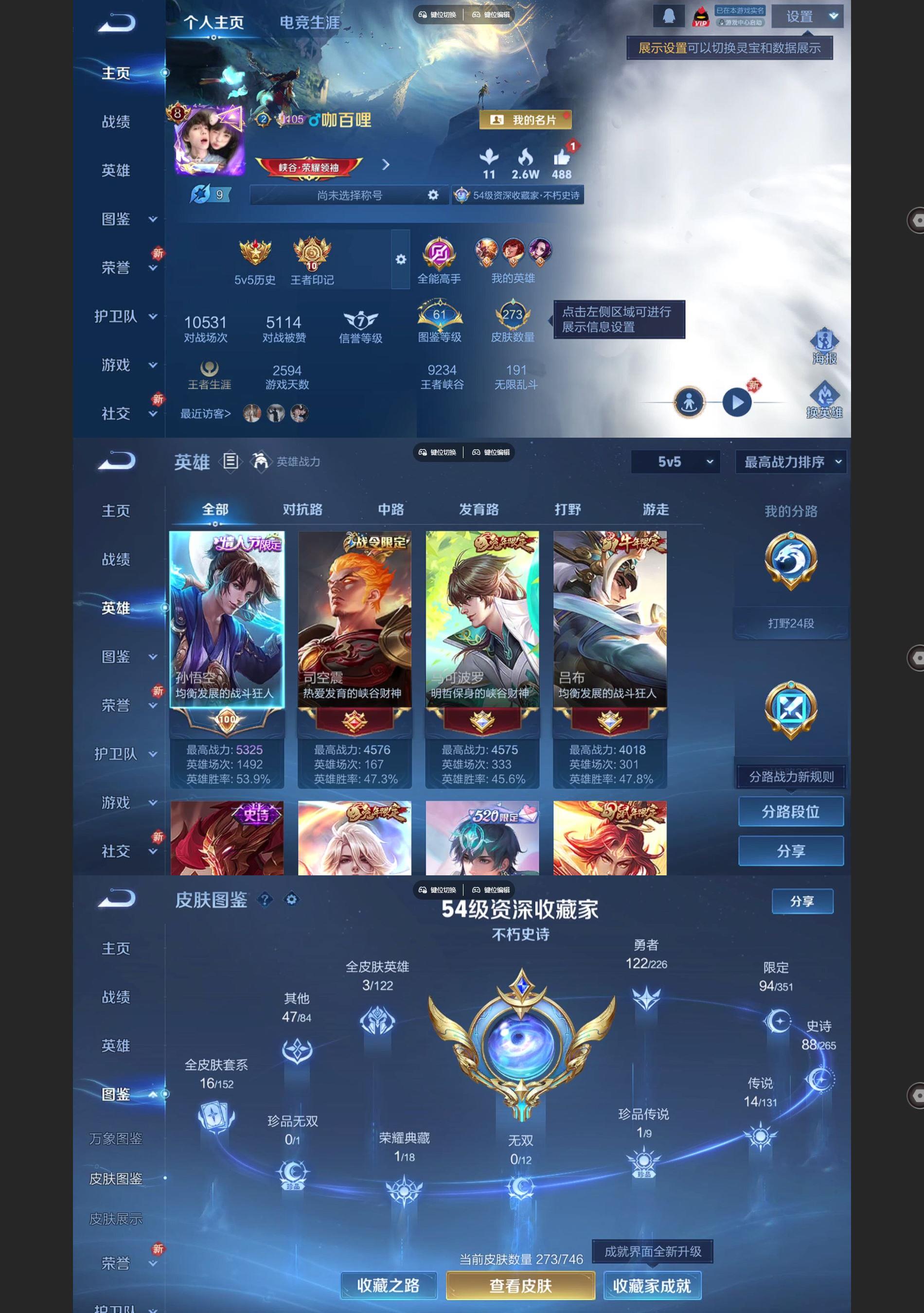 WZQM3359434王者荣耀账号详情图2