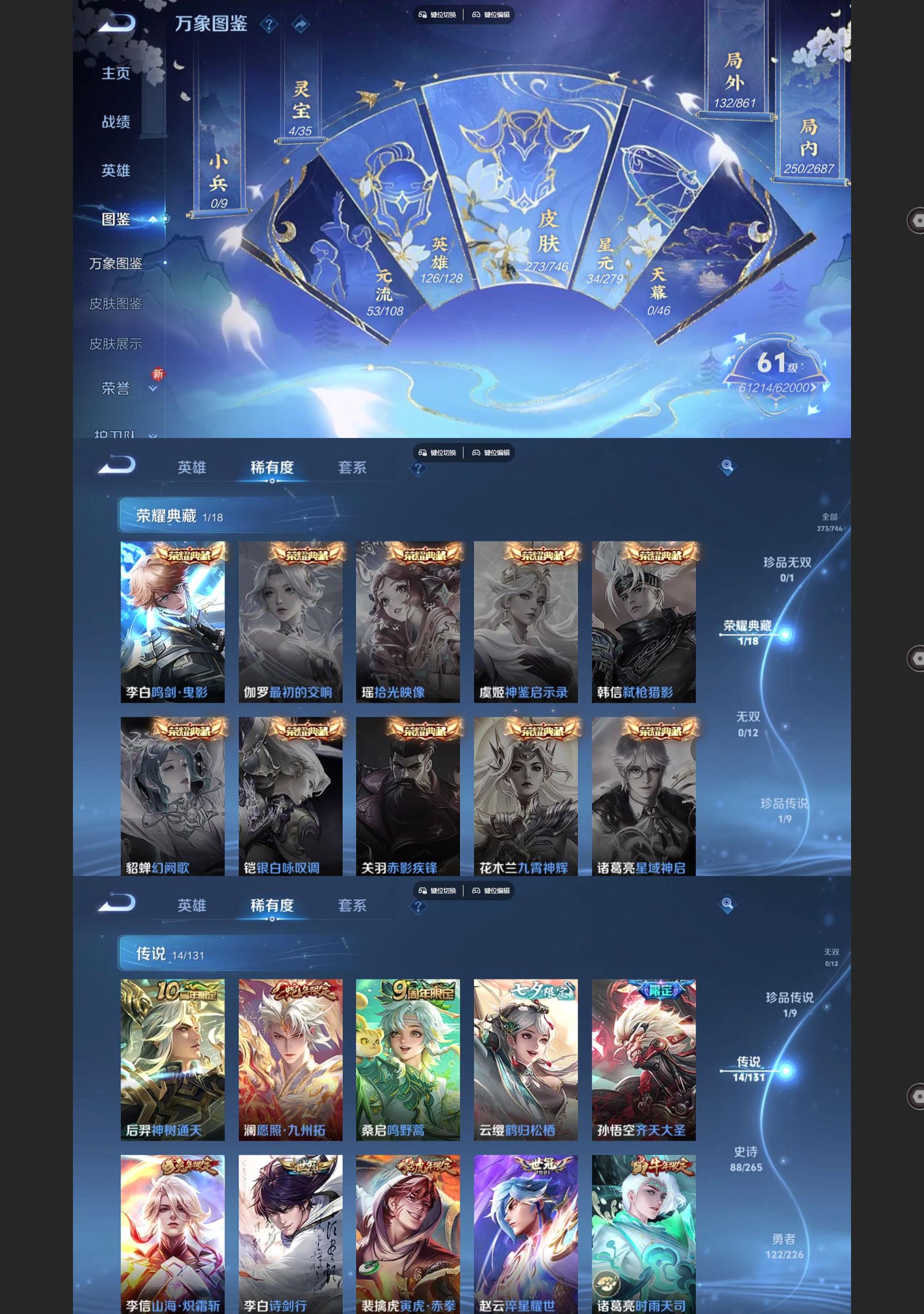 WZQM3359434王者荣耀账号详情图3