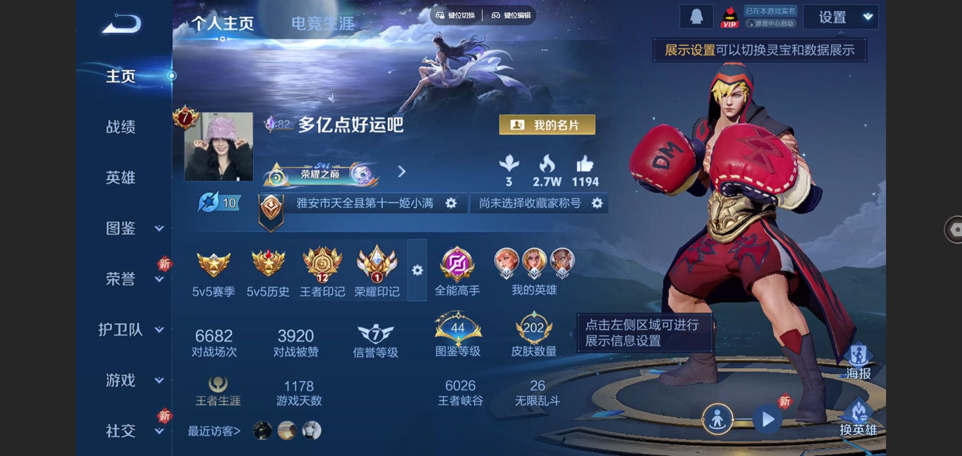 王者荣耀账号安卓QQ 万灵伏威 黄金狮子座 久胜战神 安卓Q-V7-202皮肤5传说-(可二次) 4356紫星币 316