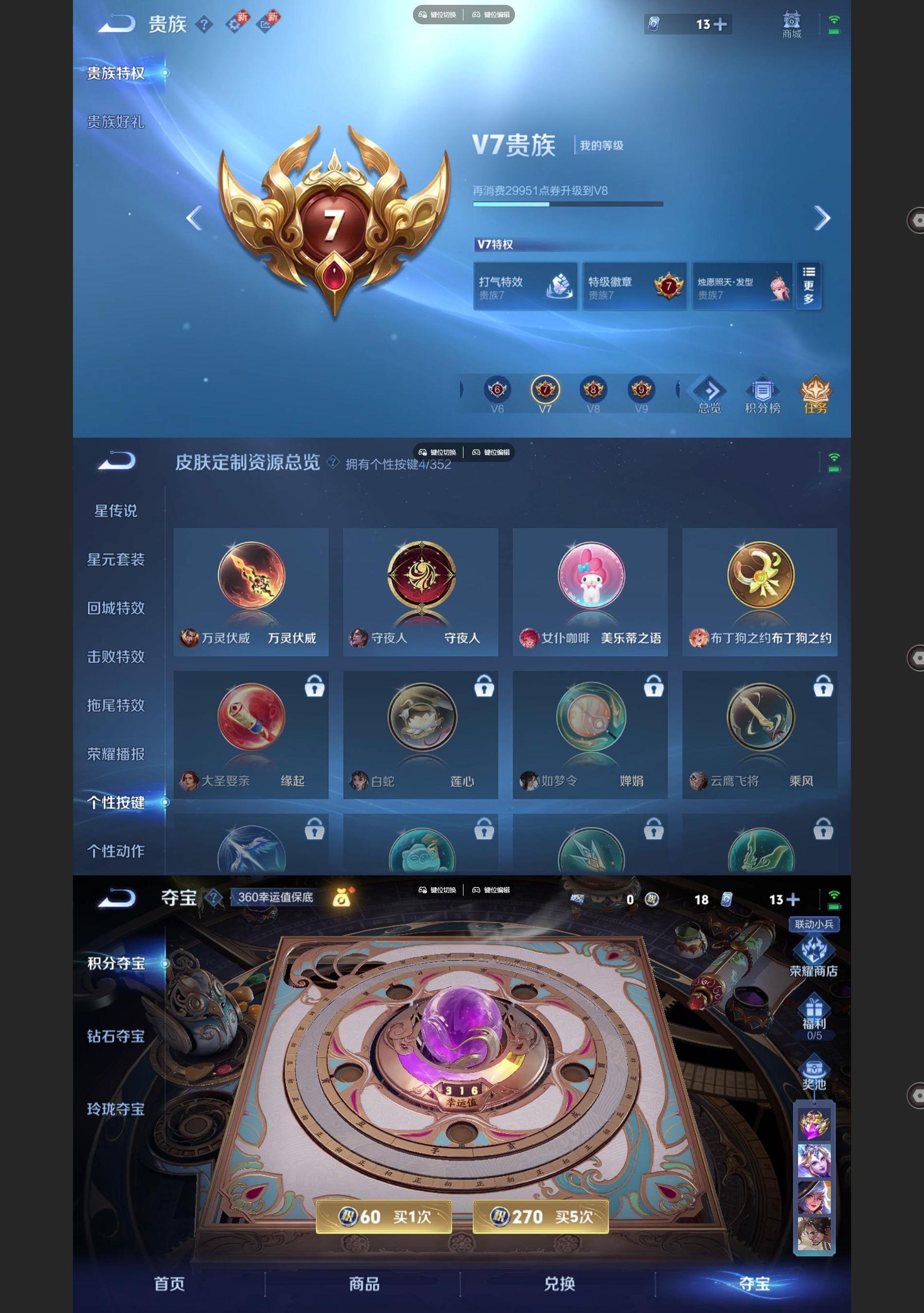 WZQM3396848王者荣耀账号详情图6