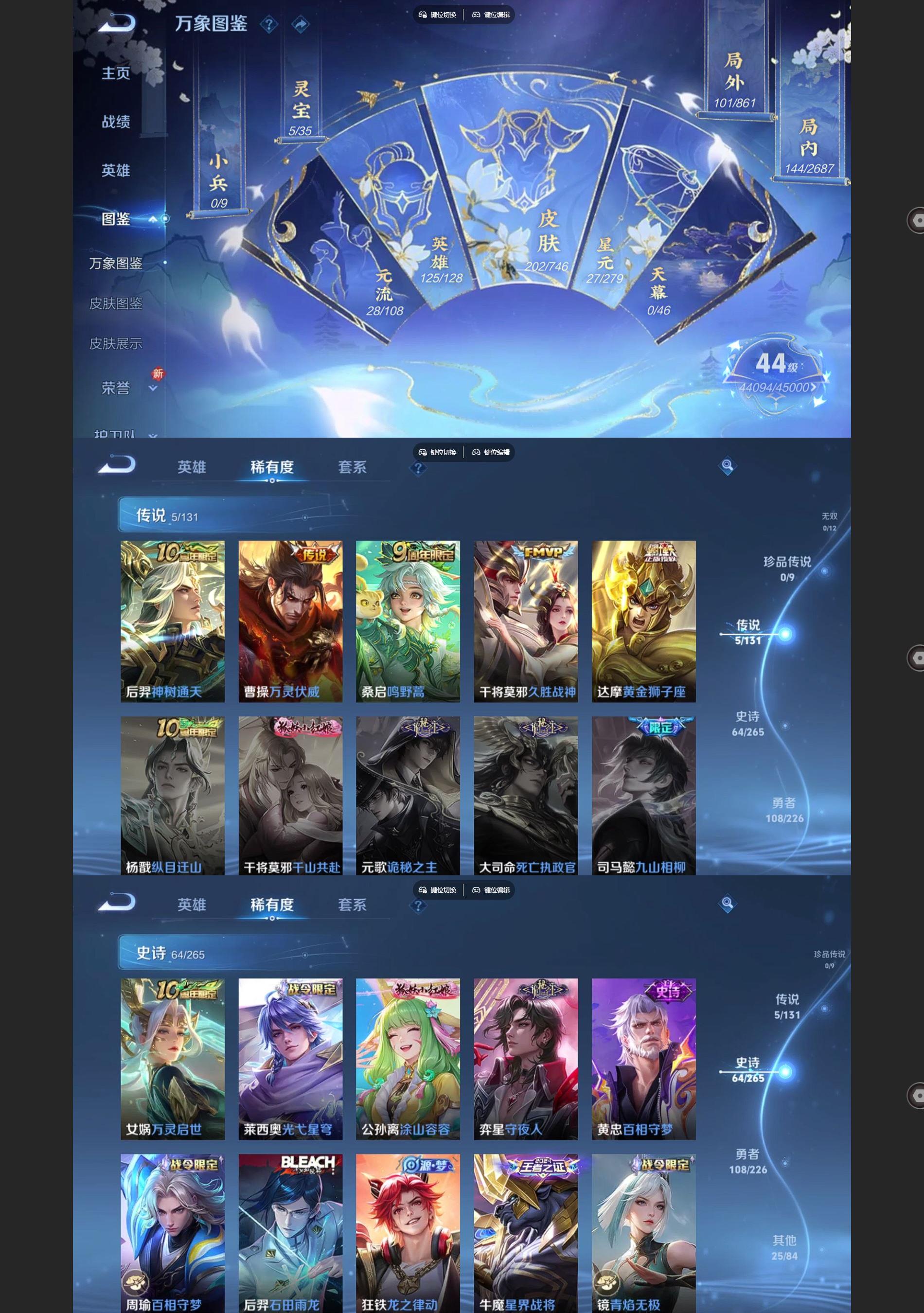 WZQM3396848王者荣耀账号详情图3