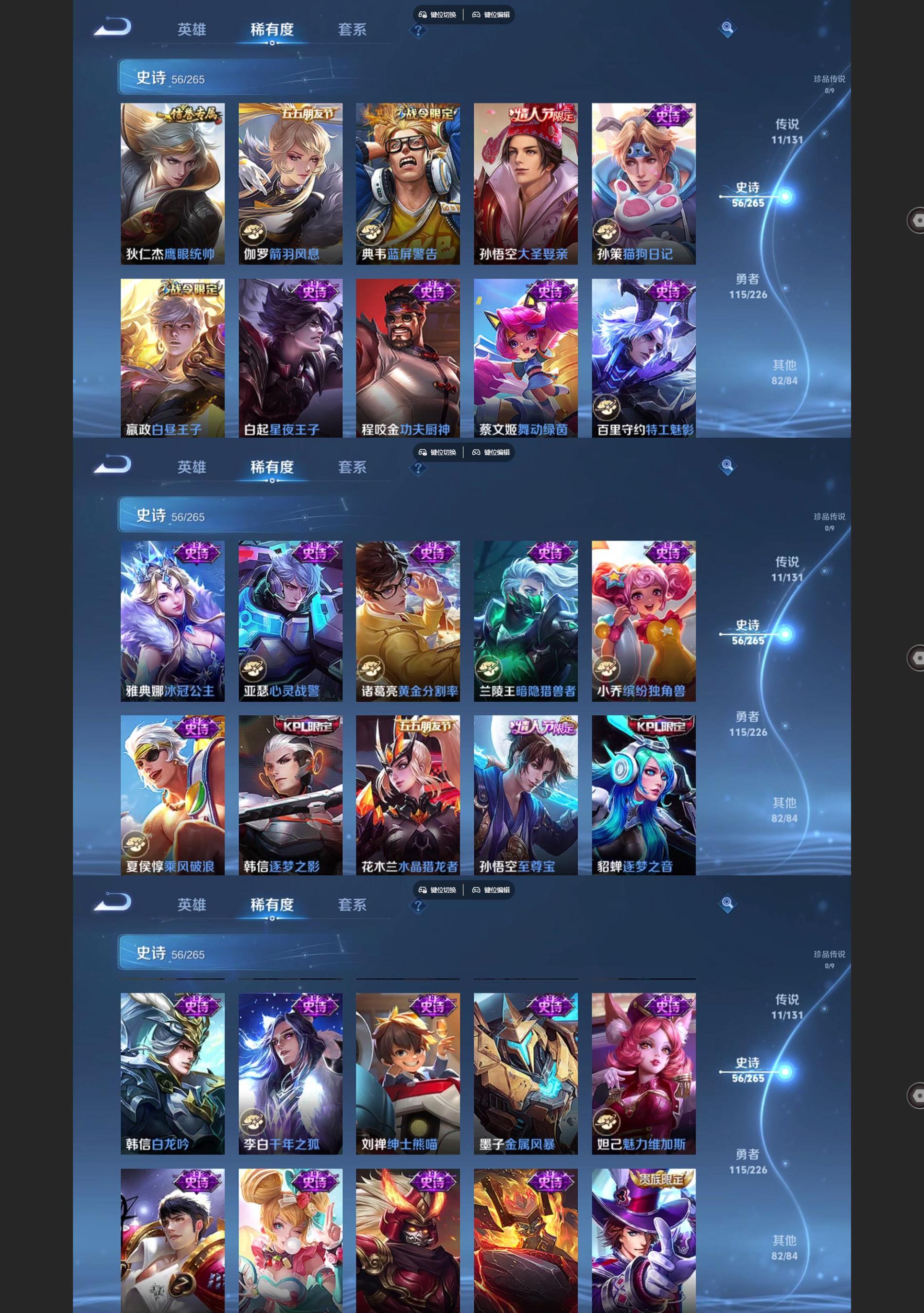 WZQM3416939王者荣耀账号详情图5 WZQM3416939王者荣耀账号详情图5