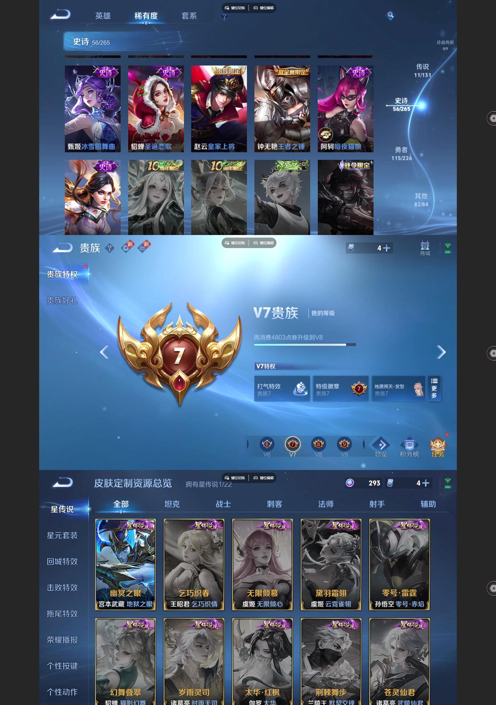 WZQM3416939王者荣耀账号详情图6 WZQM3416939王者荣耀账号详情图6