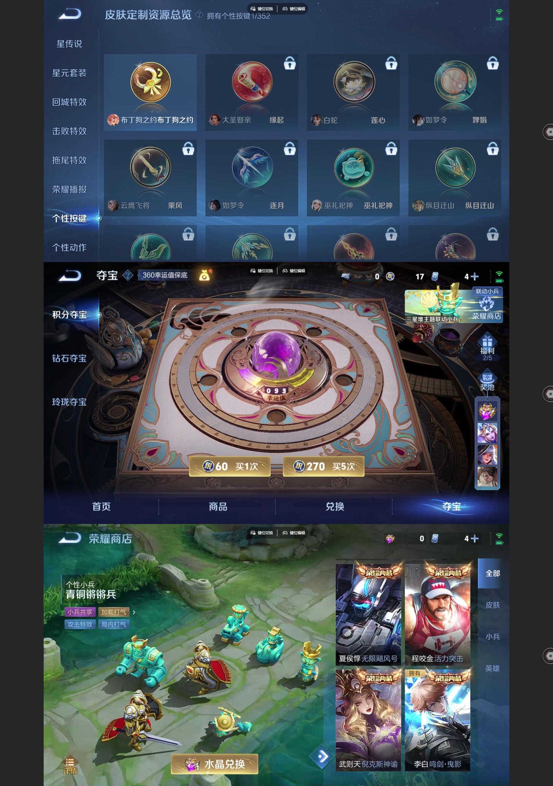 WZQM3416939王者荣耀账号详情图7 WZQM3416939王者荣耀账号详情图7