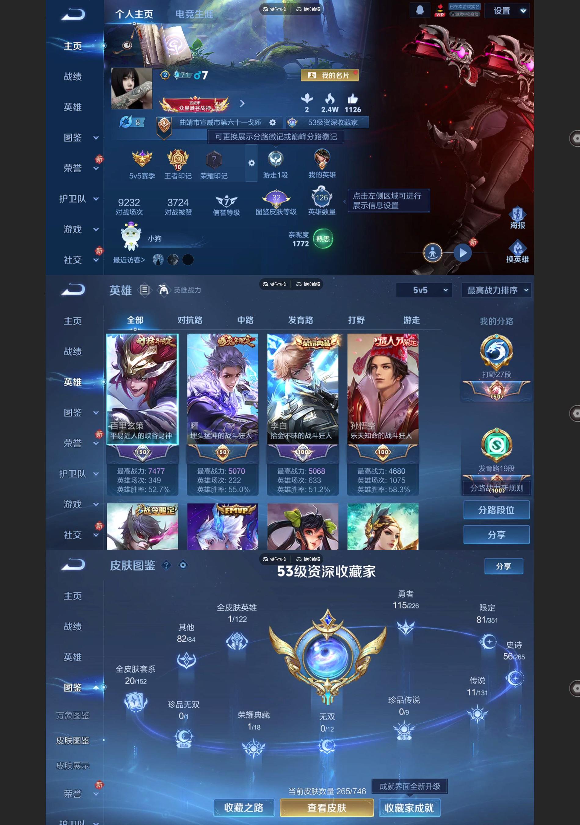 WZQM3416939王者荣耀账号详情图2 WZQM3416939王者荣耀账号详情图2