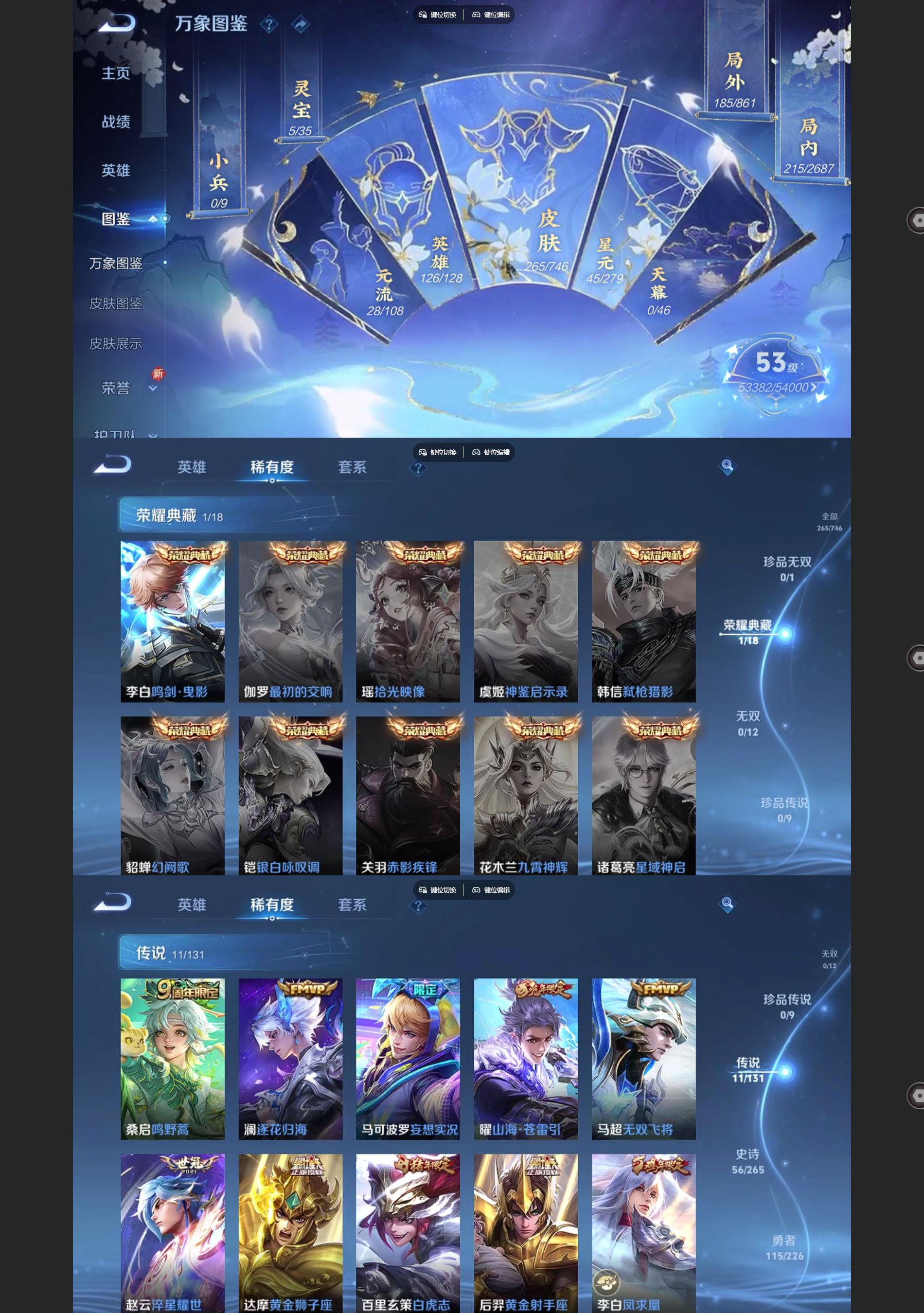 WZQM3416939王者荣耀账号详情图3 WZQM3416939王者荣耀账号详情图3