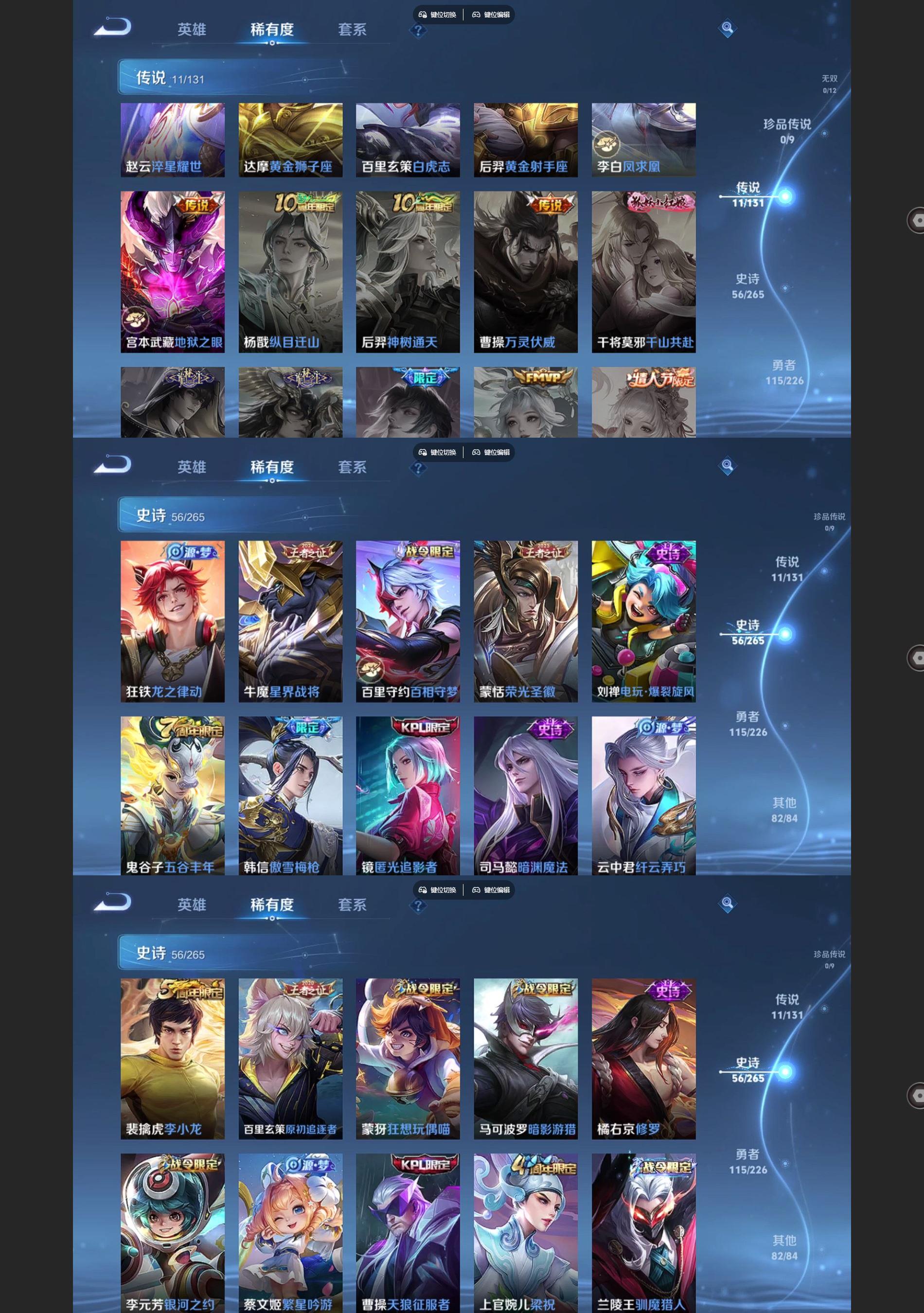 WZQM3416939王者荣耀账号详情图4 WZQM3416939王者荣耀账号详情图4