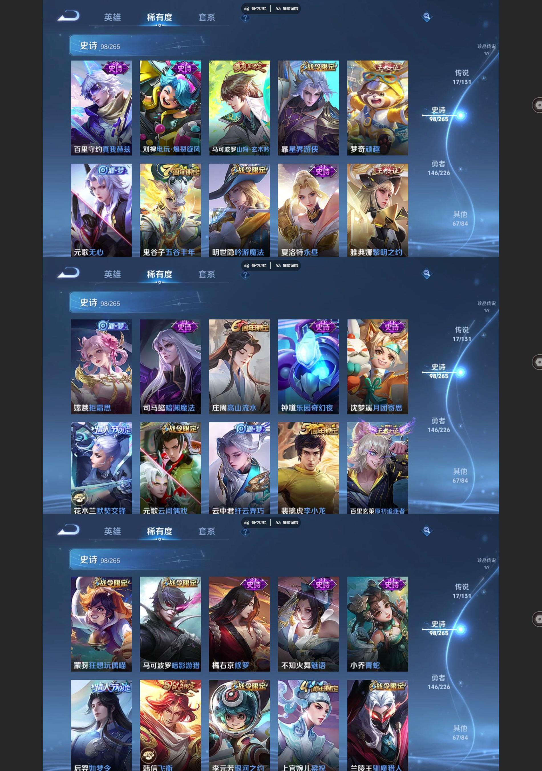 WZQM3356129王者荣耀账号详情图5