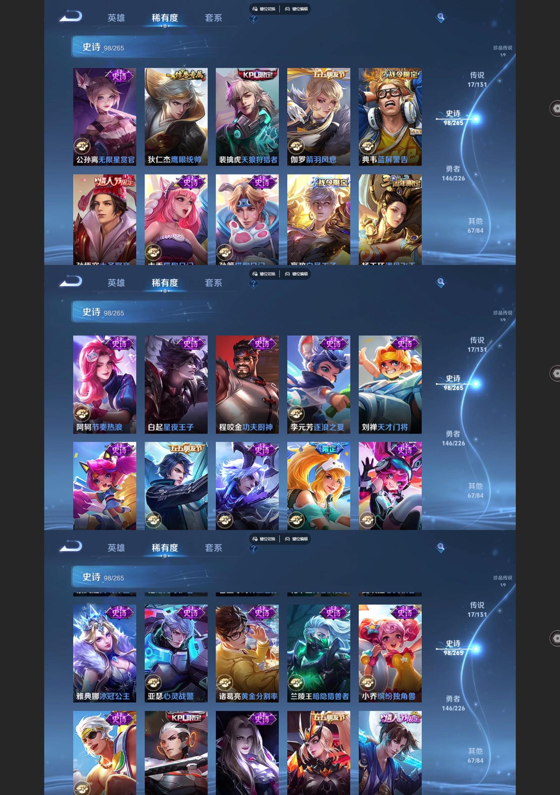 WZQM3356129王者荣耀账号详情图6