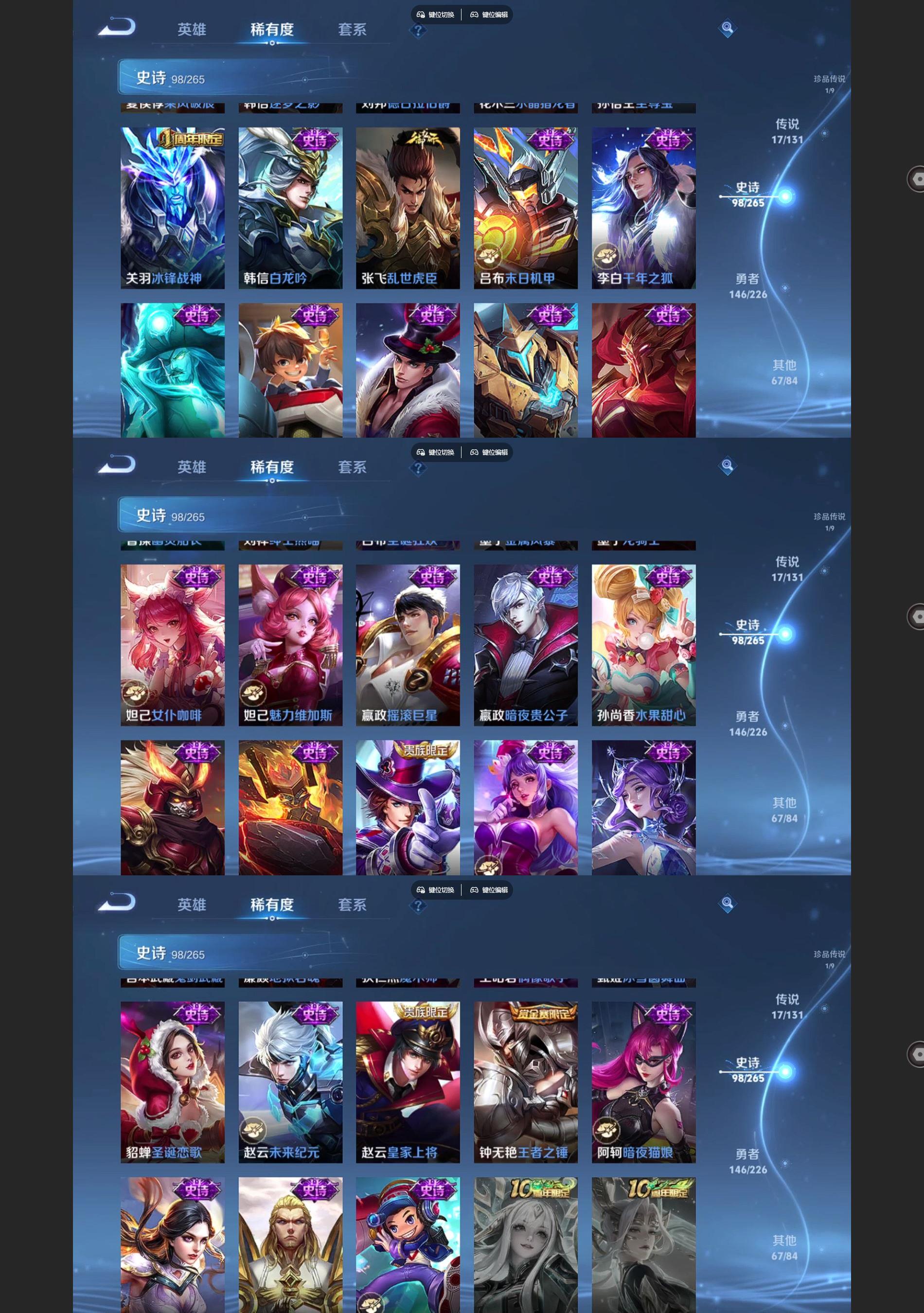 WZQM3356129王者荣耀账号详情图7