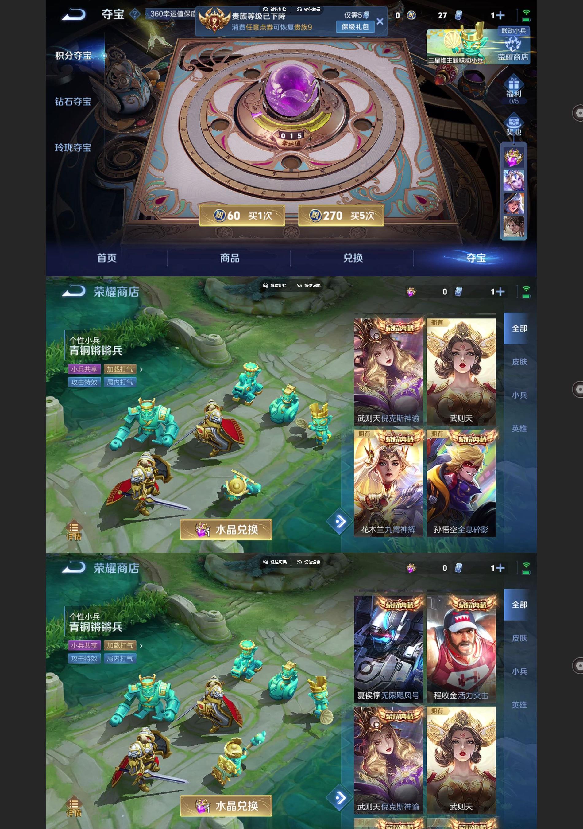 WZQM3356129王者荣耀账号详情图9