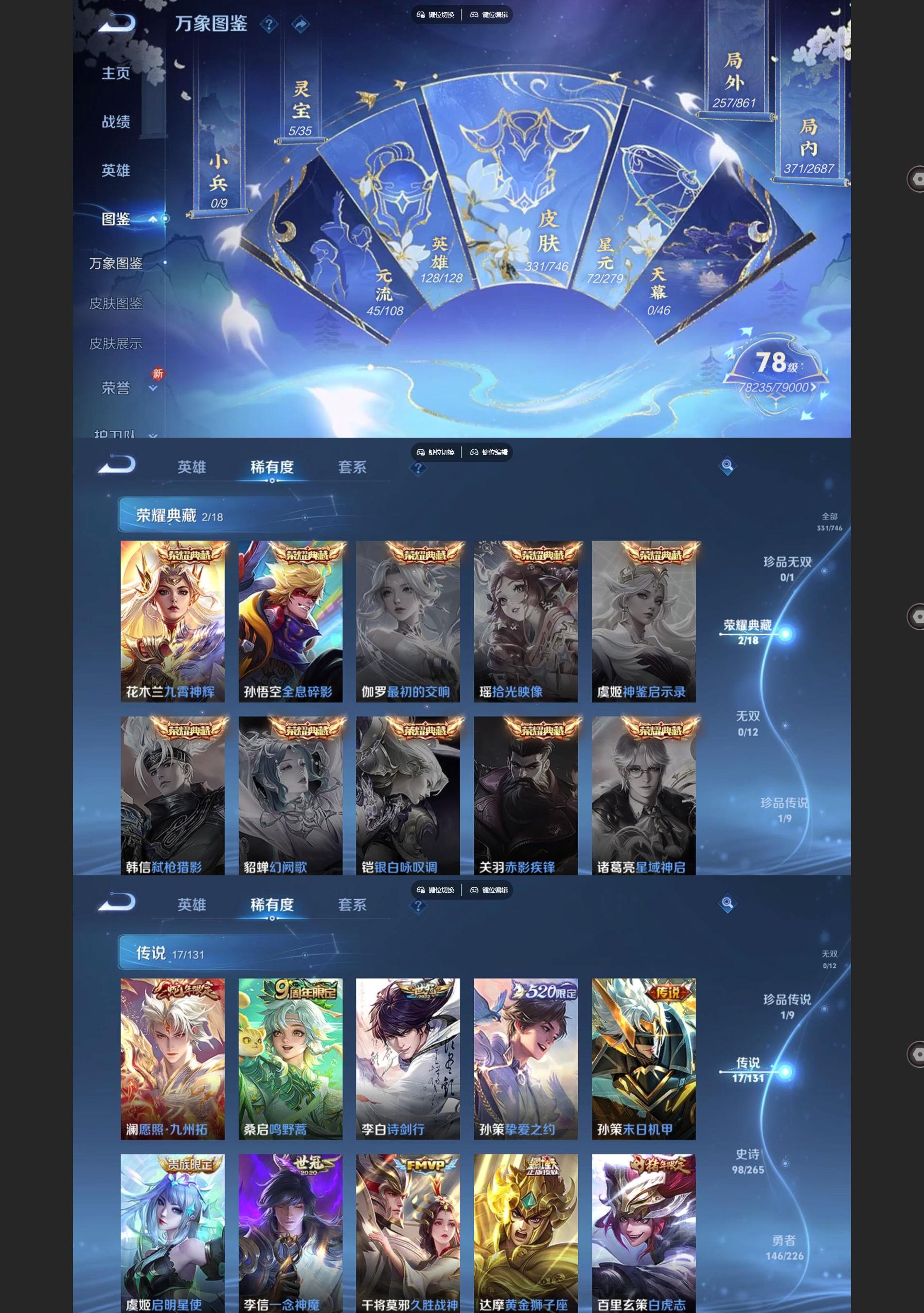 WZQM3356129王者荣耀账号详情图3