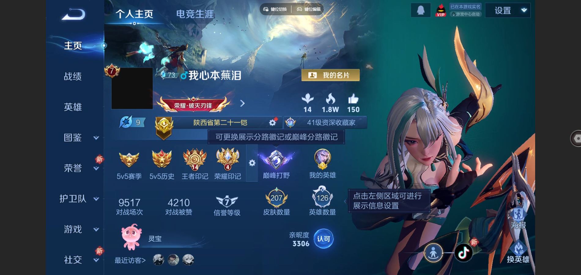 王者荣耀账号苹果QQ战鼓燎原 铠琥珀纪元 傲雪梅枪 孙行者 苹果Q-V7-207皮肤6传说1星元-(可二次) 2102紫