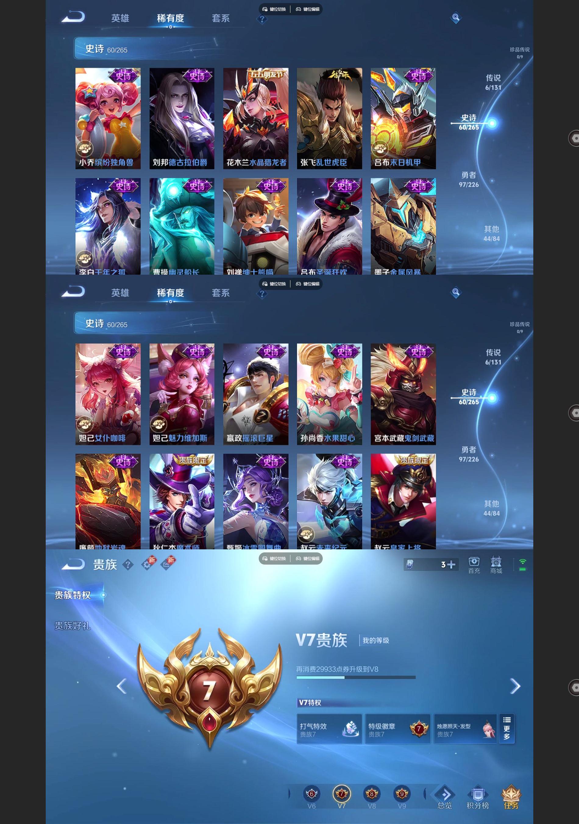 WZQM3359484王者荣耀账号详情图5 WZQM3359484王者荣耀账号详情图5