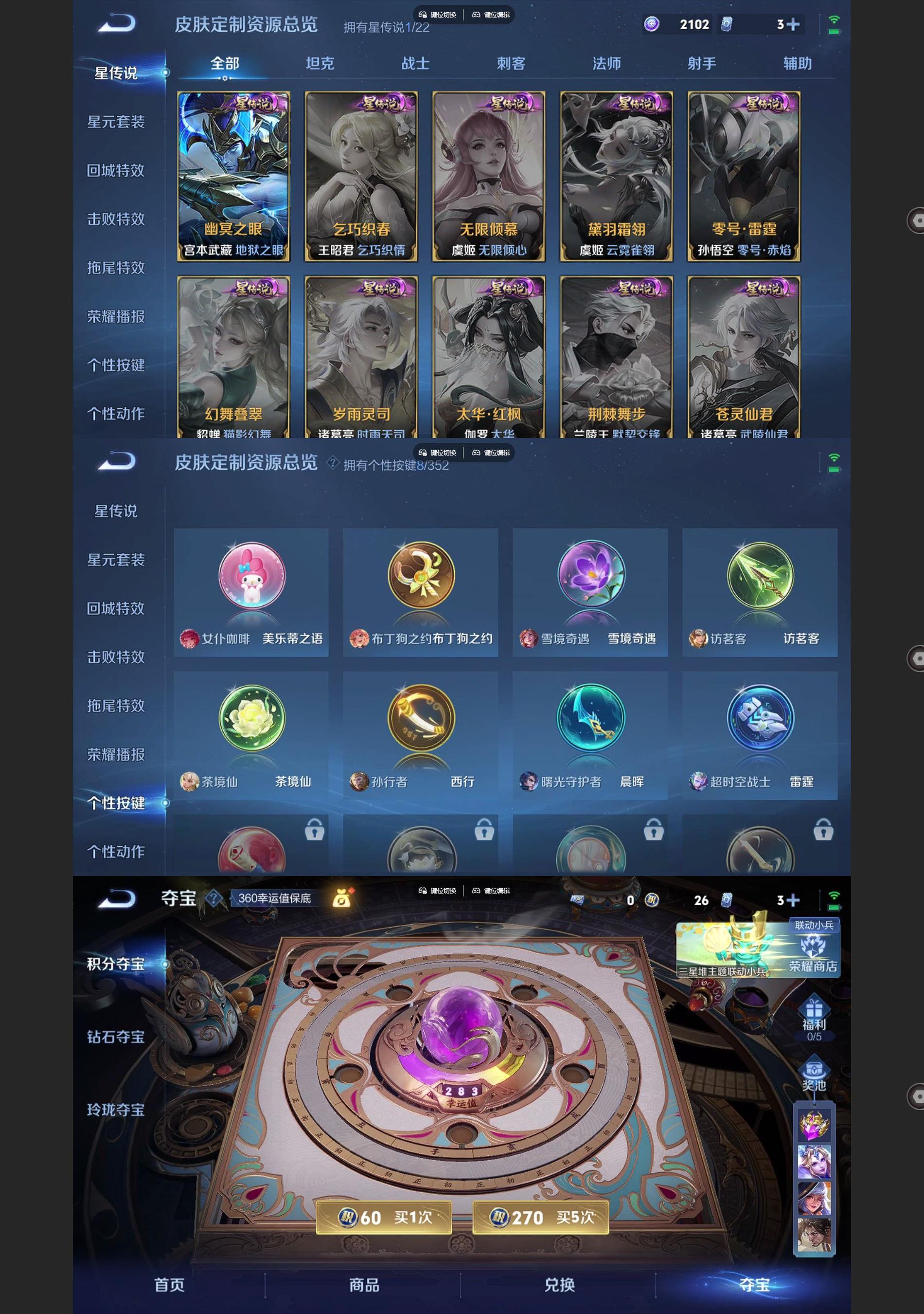 WZQM3359484王者荣耀账号详情图6 WZQM3359484王者荣耀账号详情图6