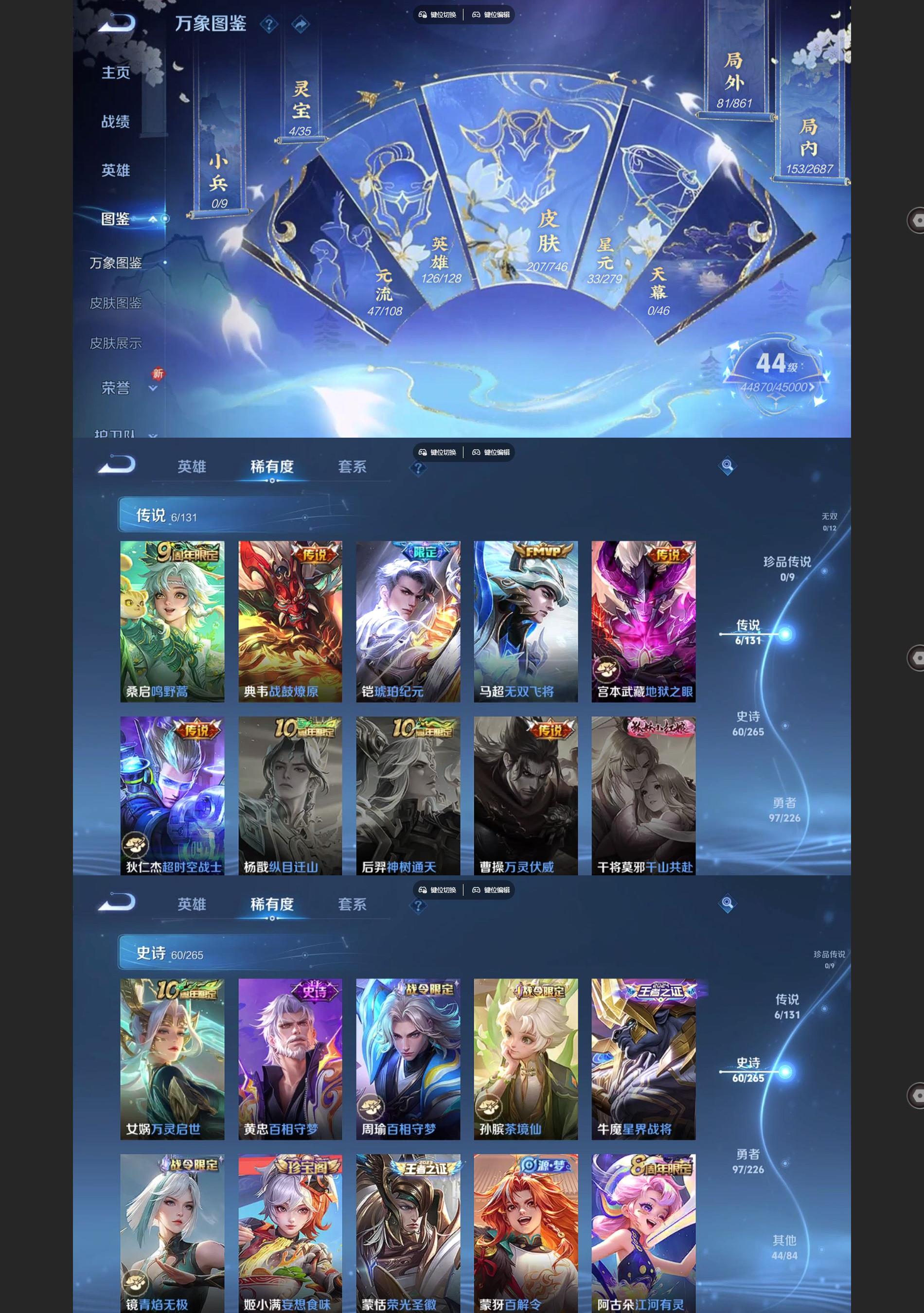 WZQM3359484王者荣耀账号详情图3 WZQM3359484王者荣耀账号详情图3