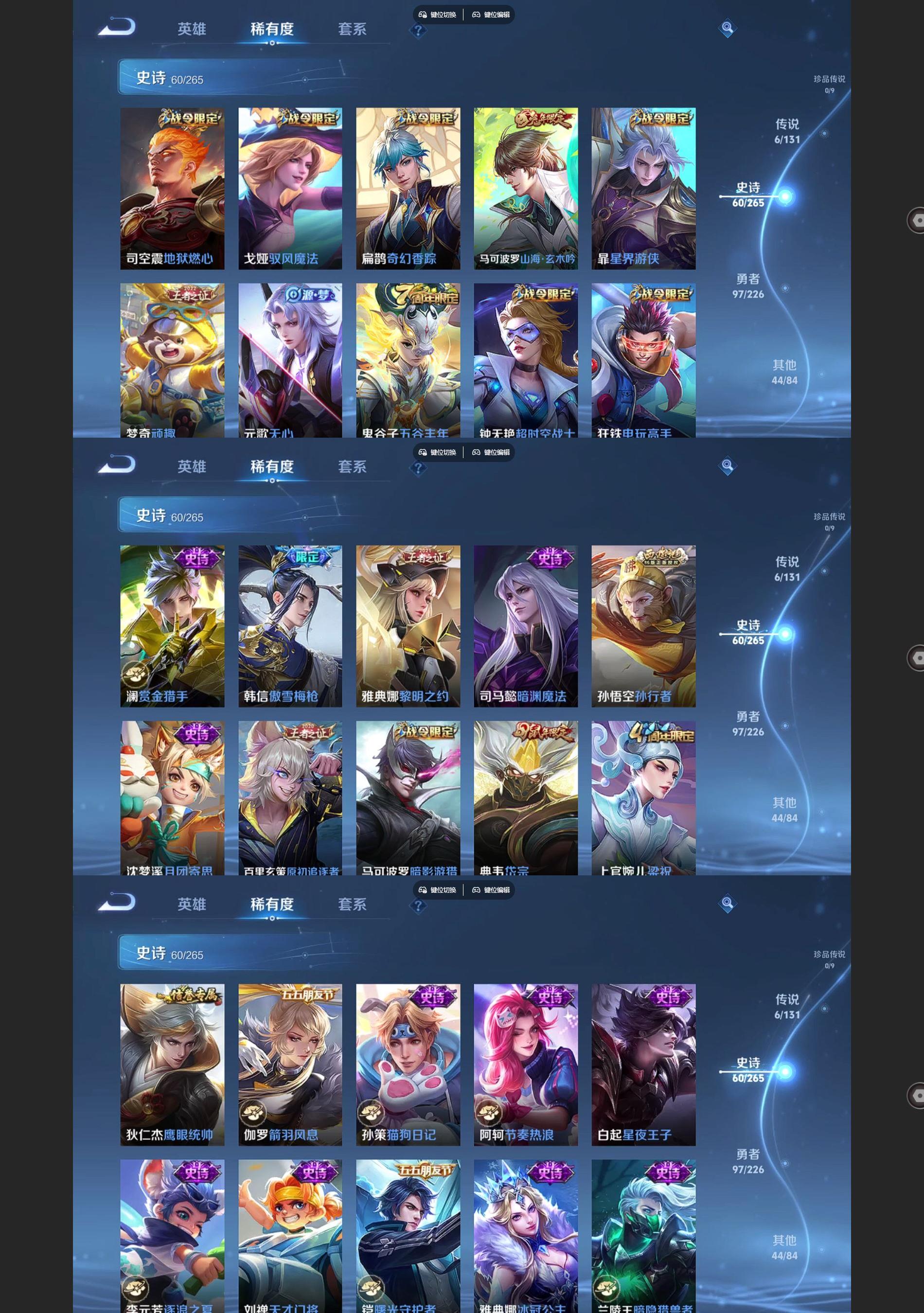 WZQM3359484王者荣耀账号详情图4 WZQM3359484王者荣耀账号详情图4