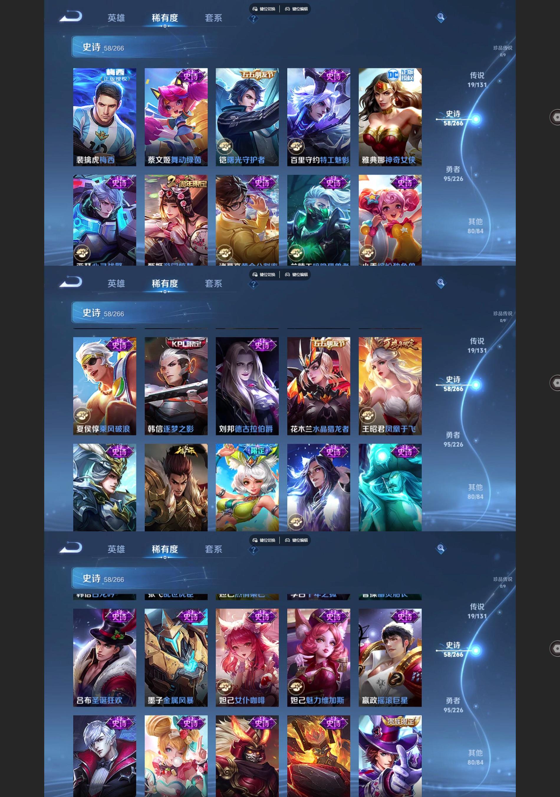 WZQM3409924王者荣耀账号详情图5