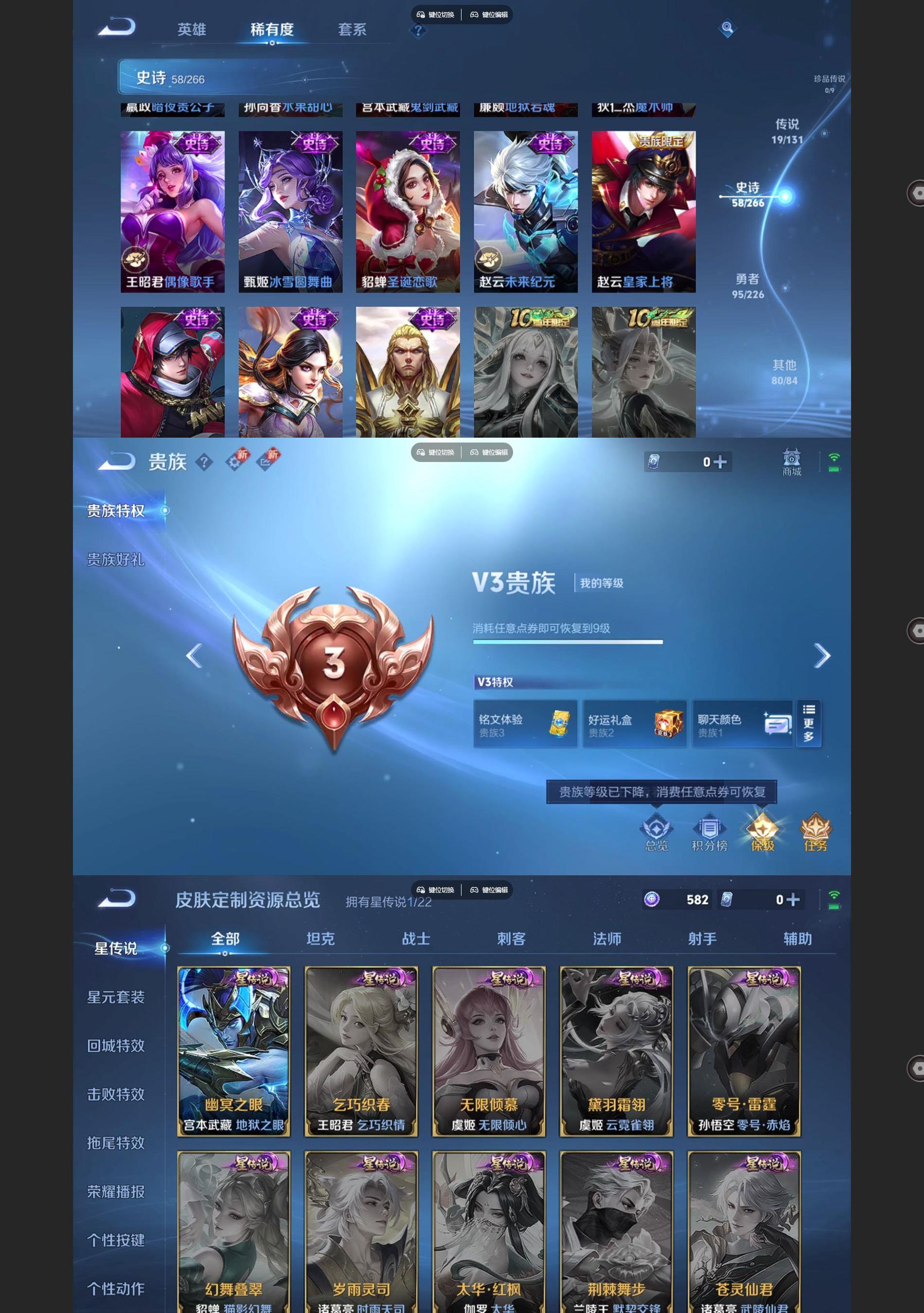 WZQM3409924王者荣耀账号详情图6