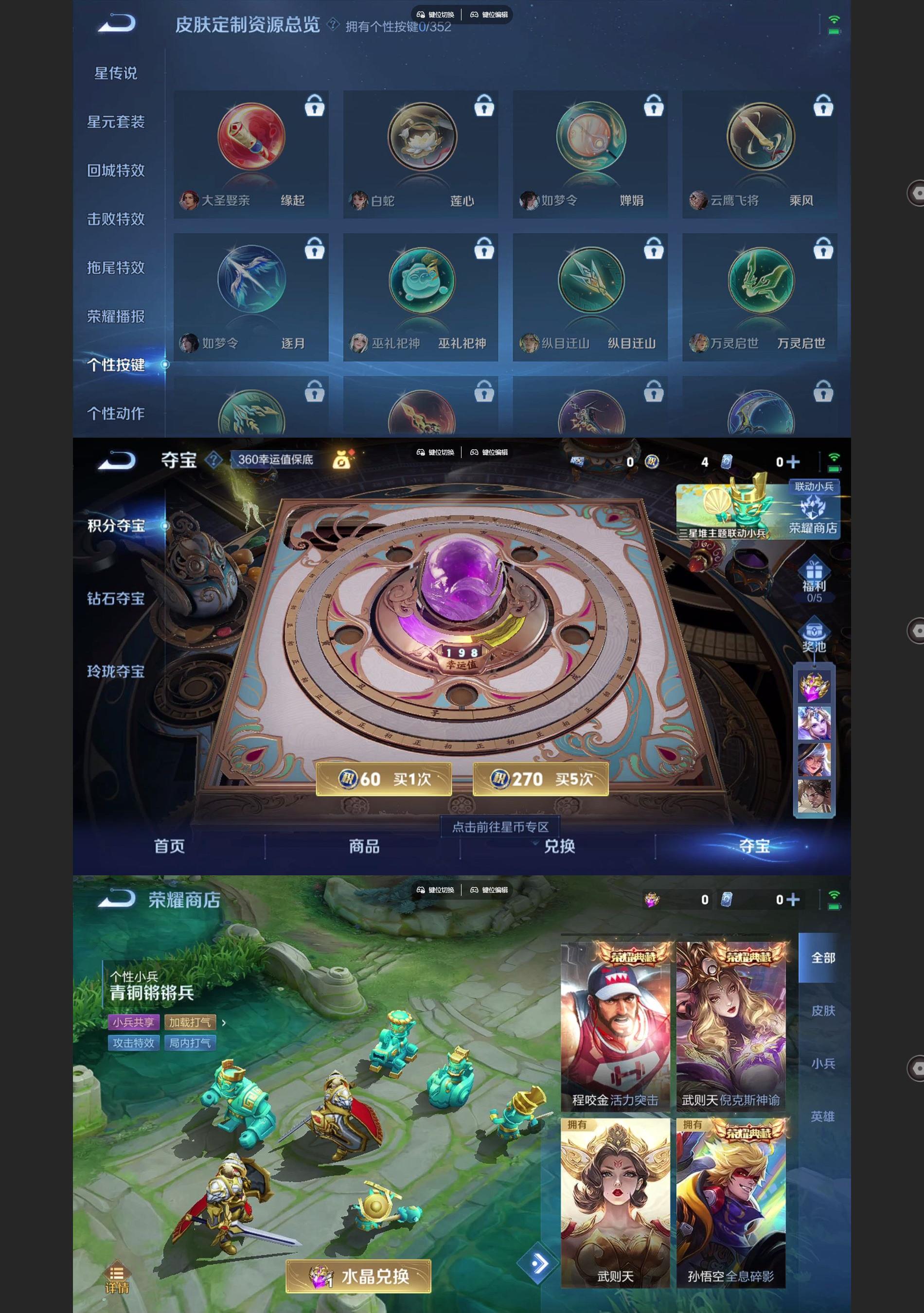 WZQM3409924王者荣耀账号详情图7