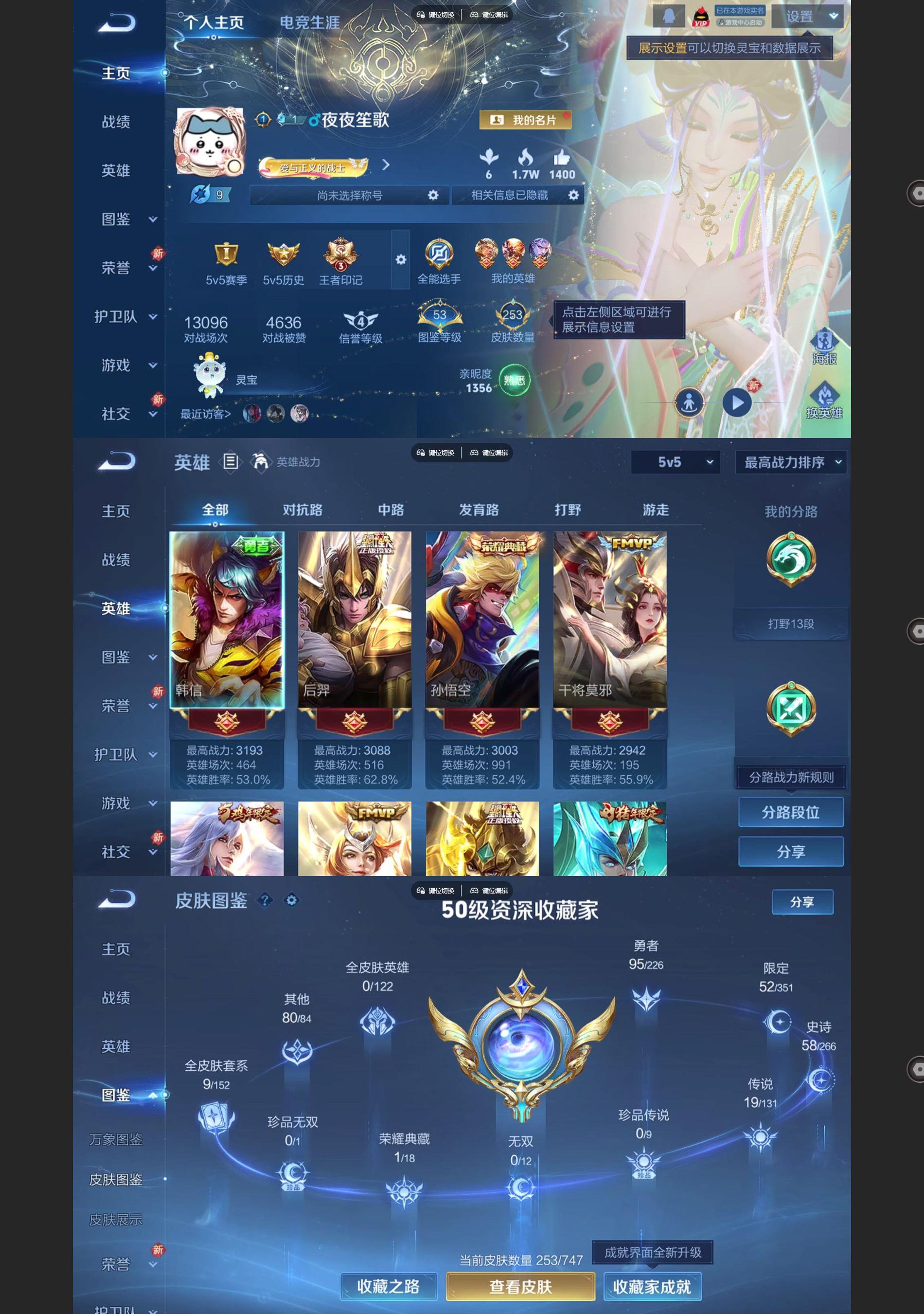 WZQM3409924王者荣耀账号详情图2