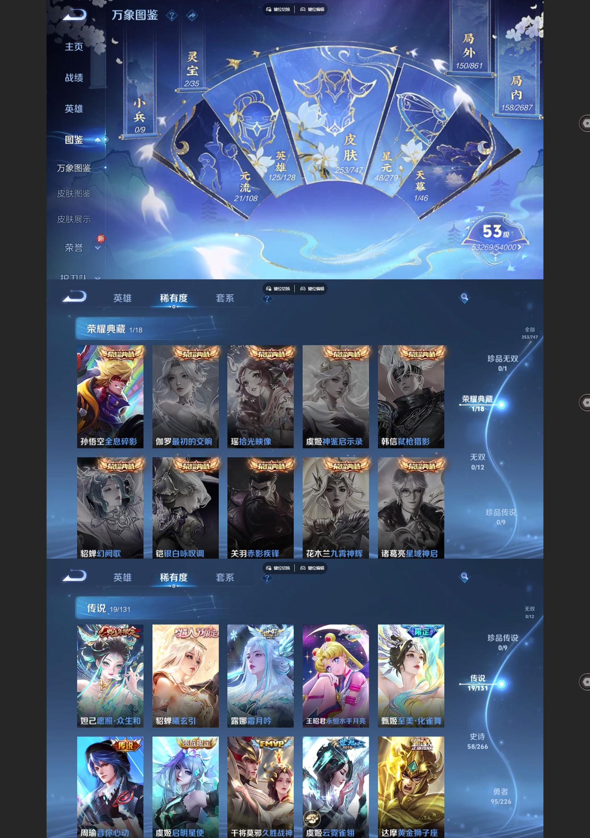 WZQM3409924王者荣耀账号详情图3