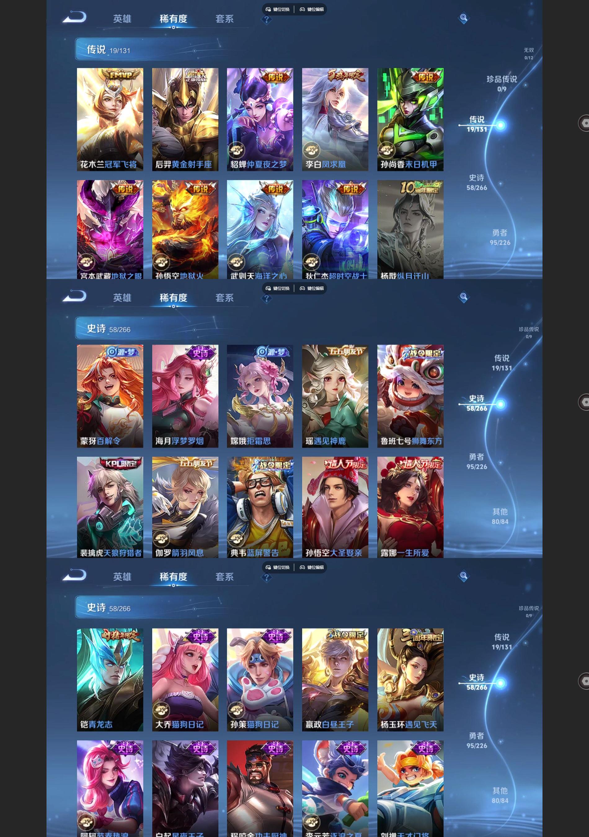 WZQM3409924王者荣耀账号详情图4