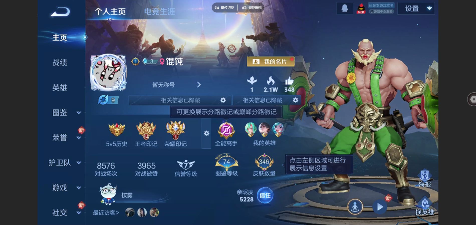 王者荣耀账号苹果QQ李逍遥 至尊宝 白虎志  武圣 苹果Q-V8-346皮肤2典藏10传说1星元-(可二次) 2431紫