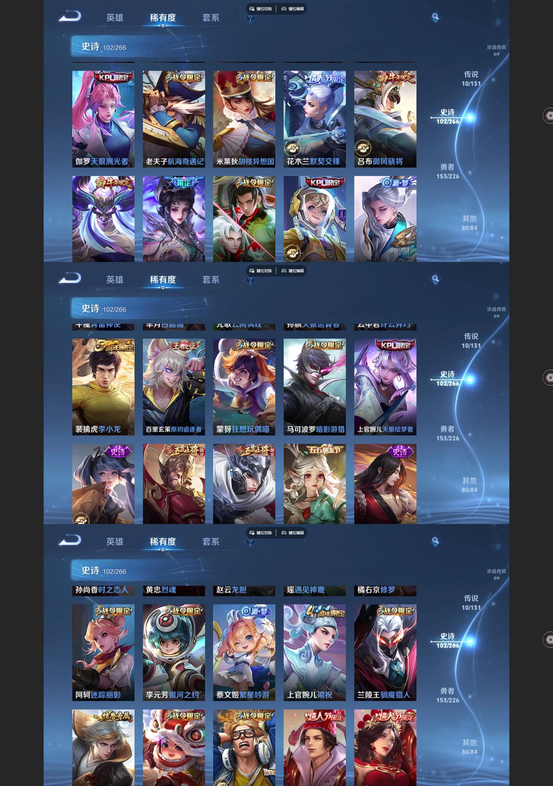 WZQM3373835王者荣耀账号详情图5