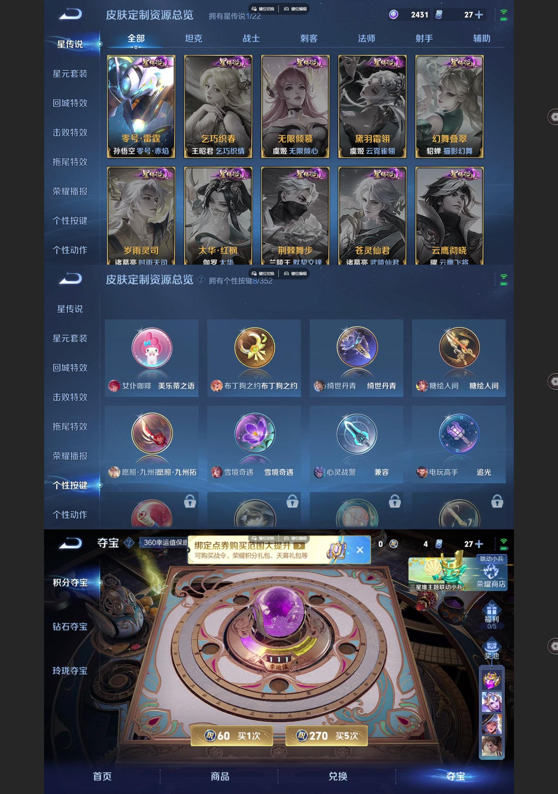 WZQM3373835王者荣耀账号详情图8