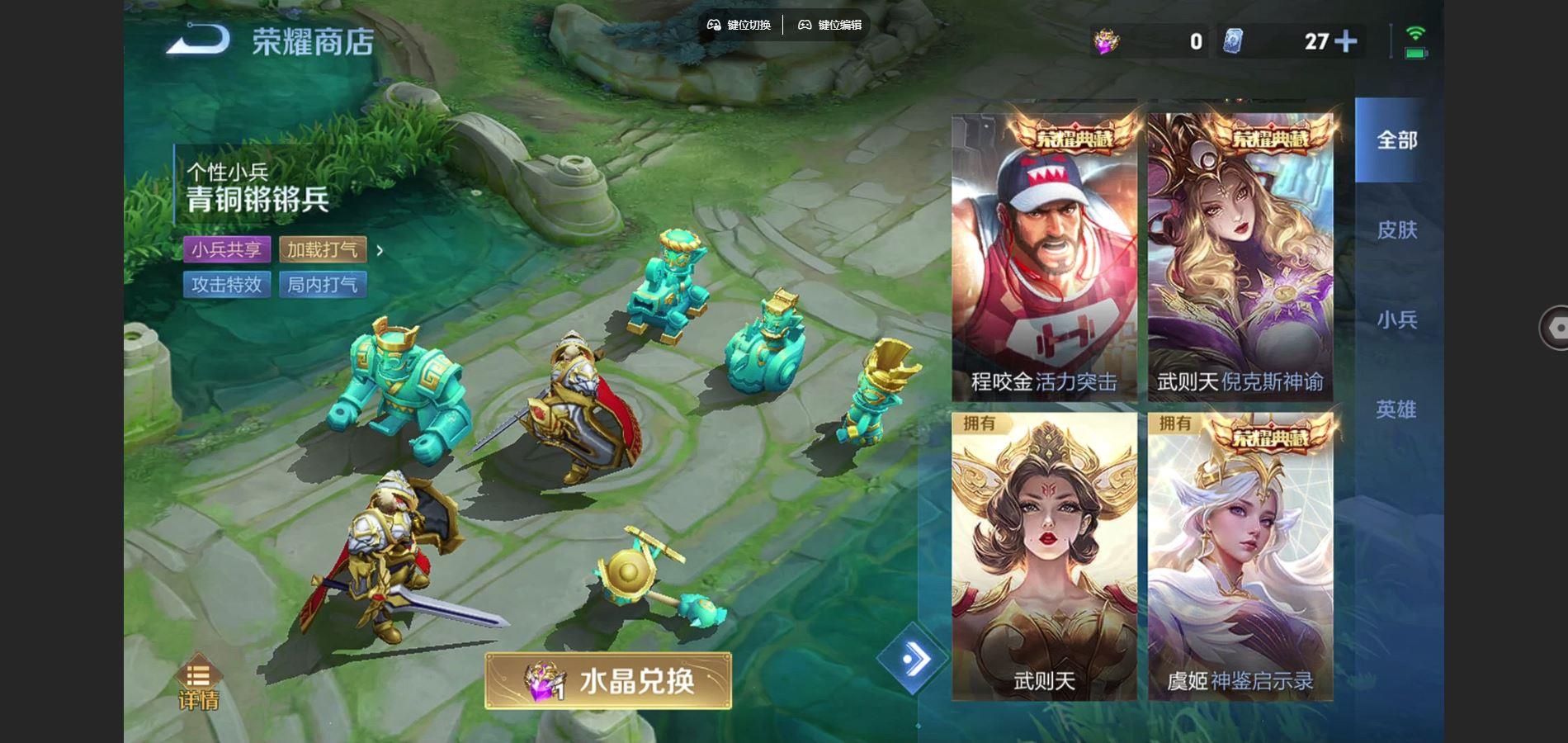 WZQM3373835王者荣耀账号详情图9