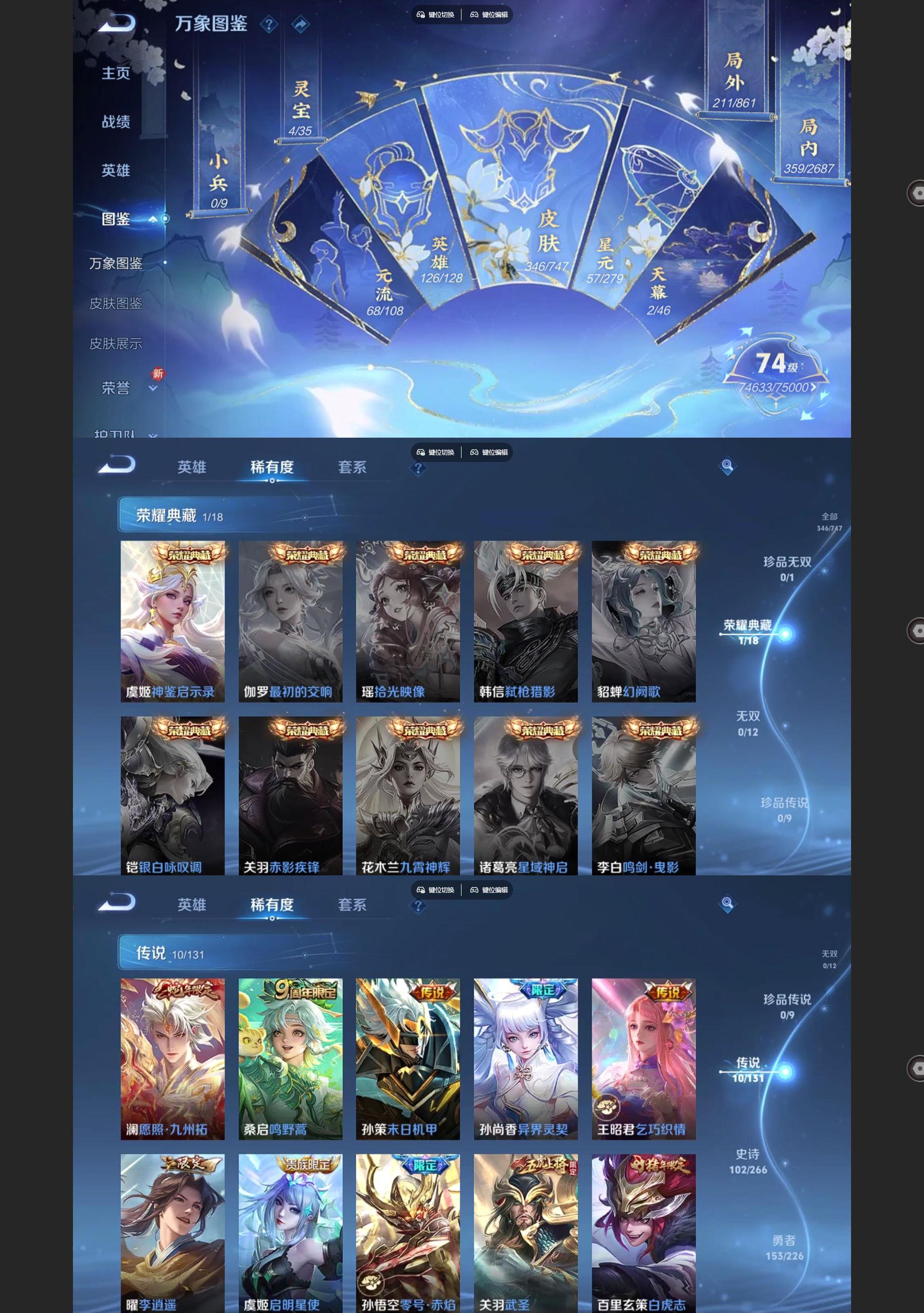 WZQM3373835王者荣耀账号详情图3