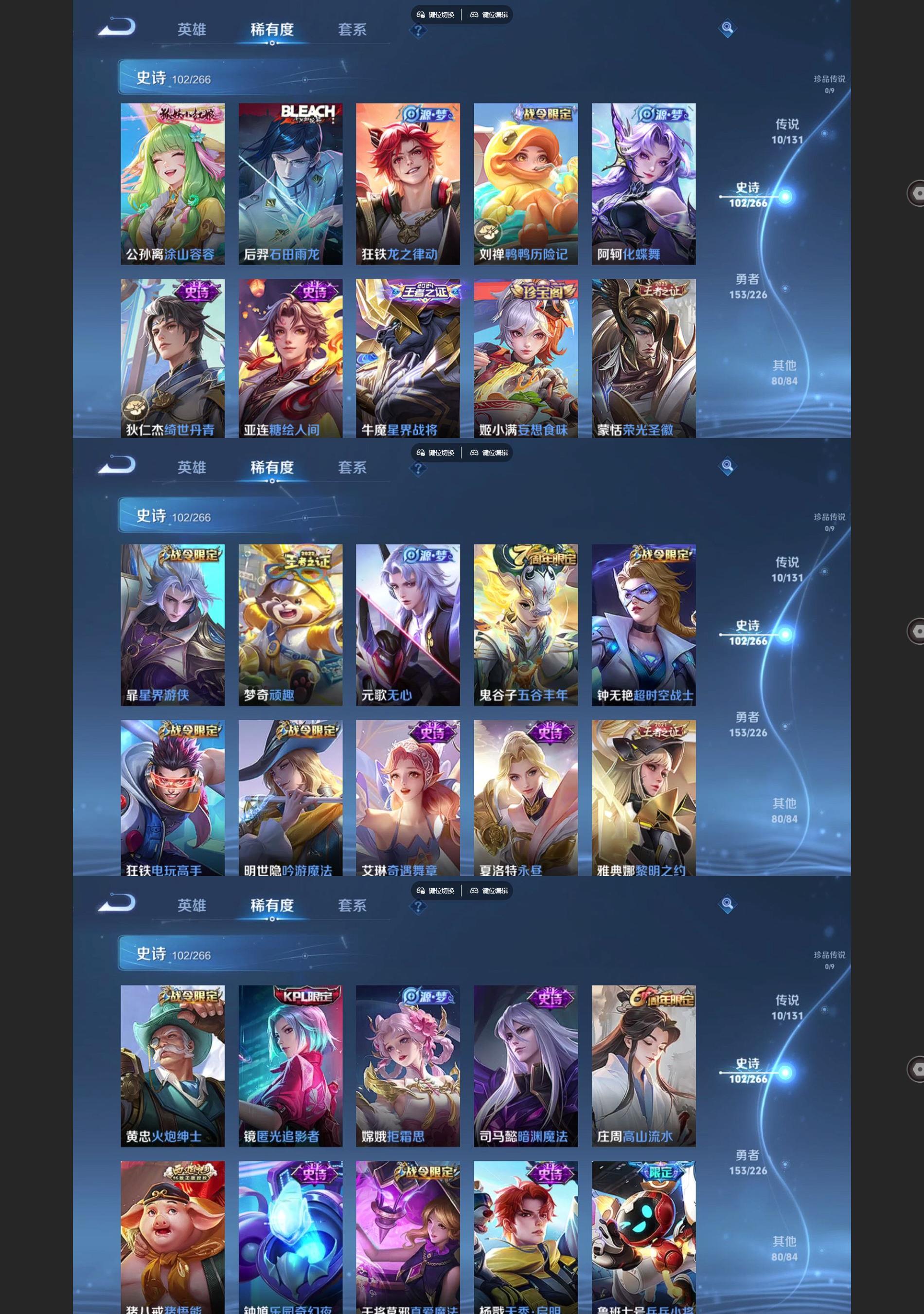 WZQM3373835王者荣耀账号详情图4