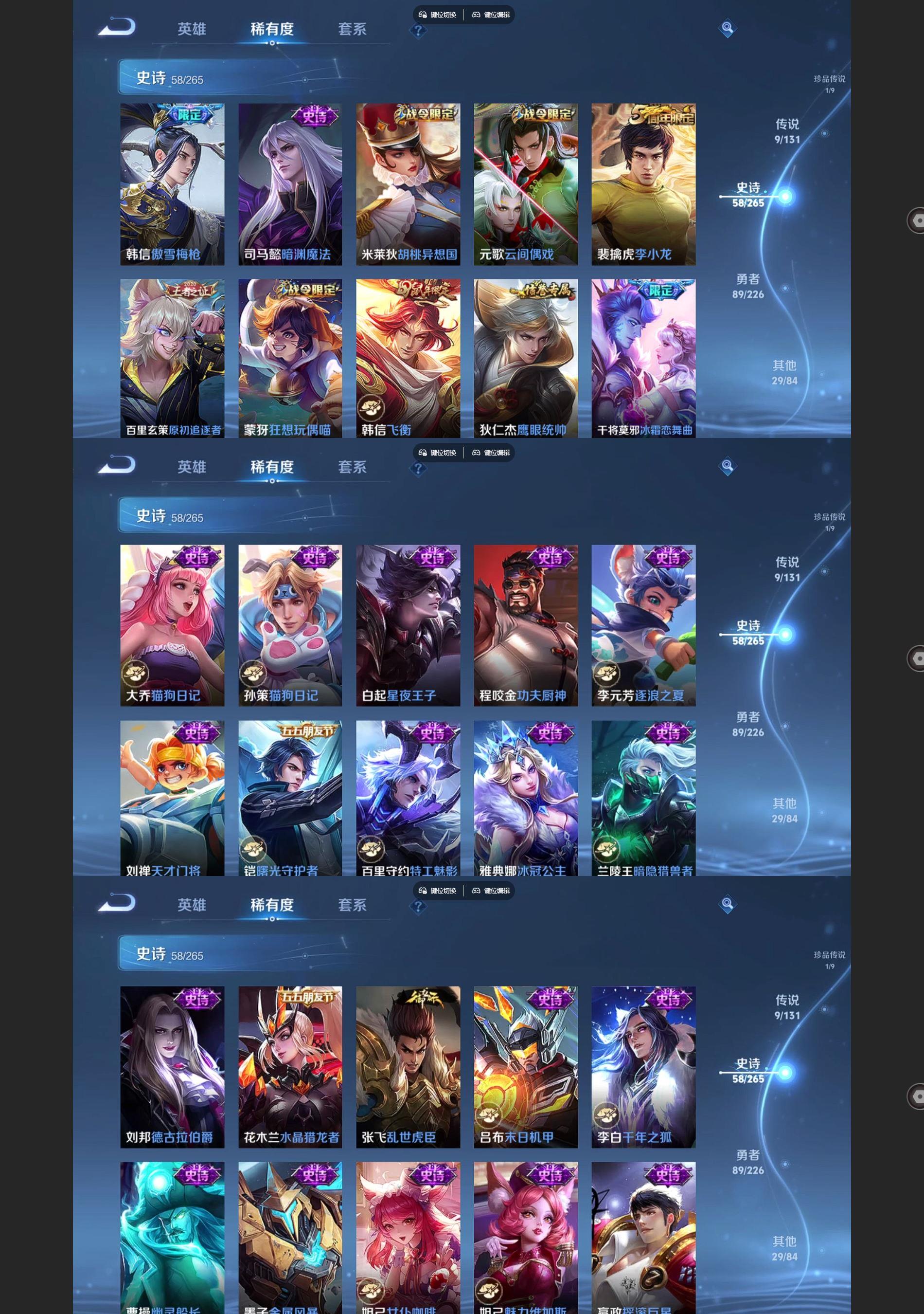 WZQM3373880王者荣耀账号详情图5