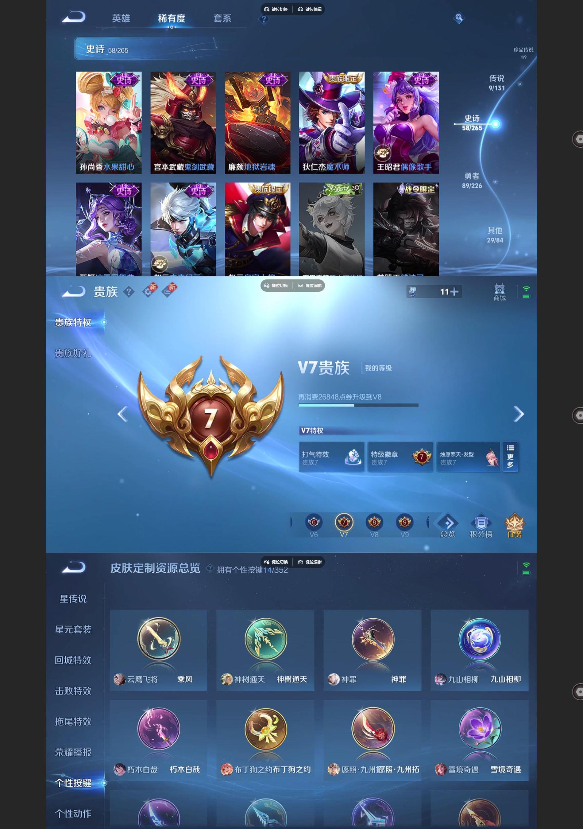 WZQM3373880王者荣耀账号详情图6