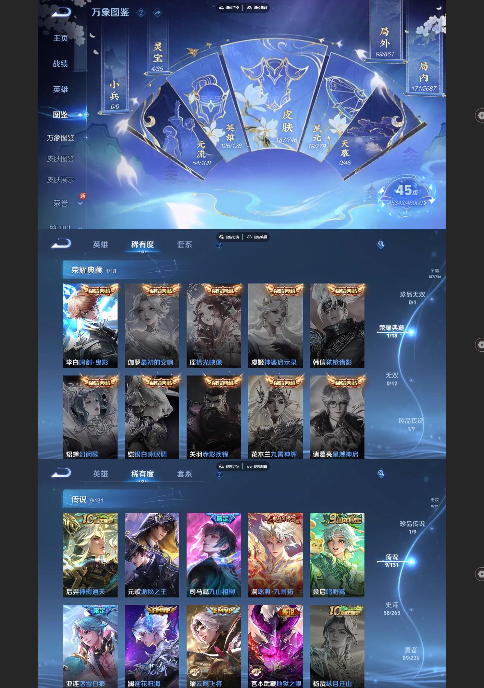 WZQM3373880王者荣耀账号详情图3