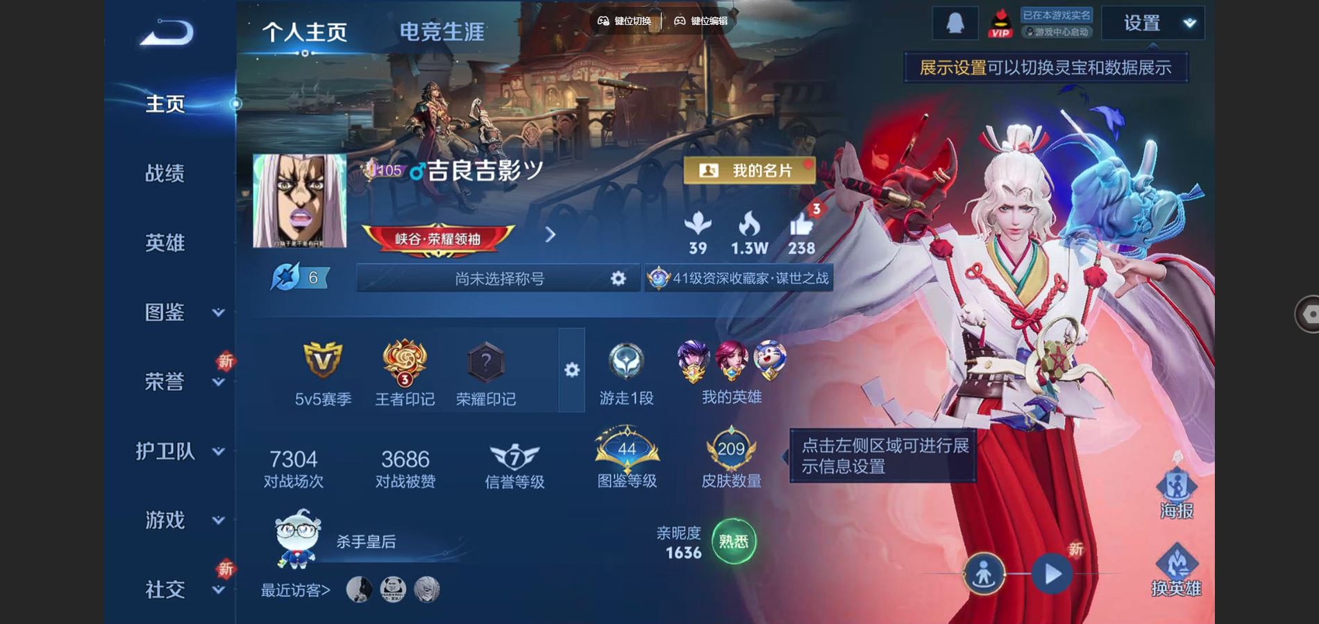 王者荣耀账号安卓QQ九山相柳 山海炽霜斩 浮生妄 无双飞将 安卓Q-V7-209皮肤6传说1星元-(可二次) 388紫星