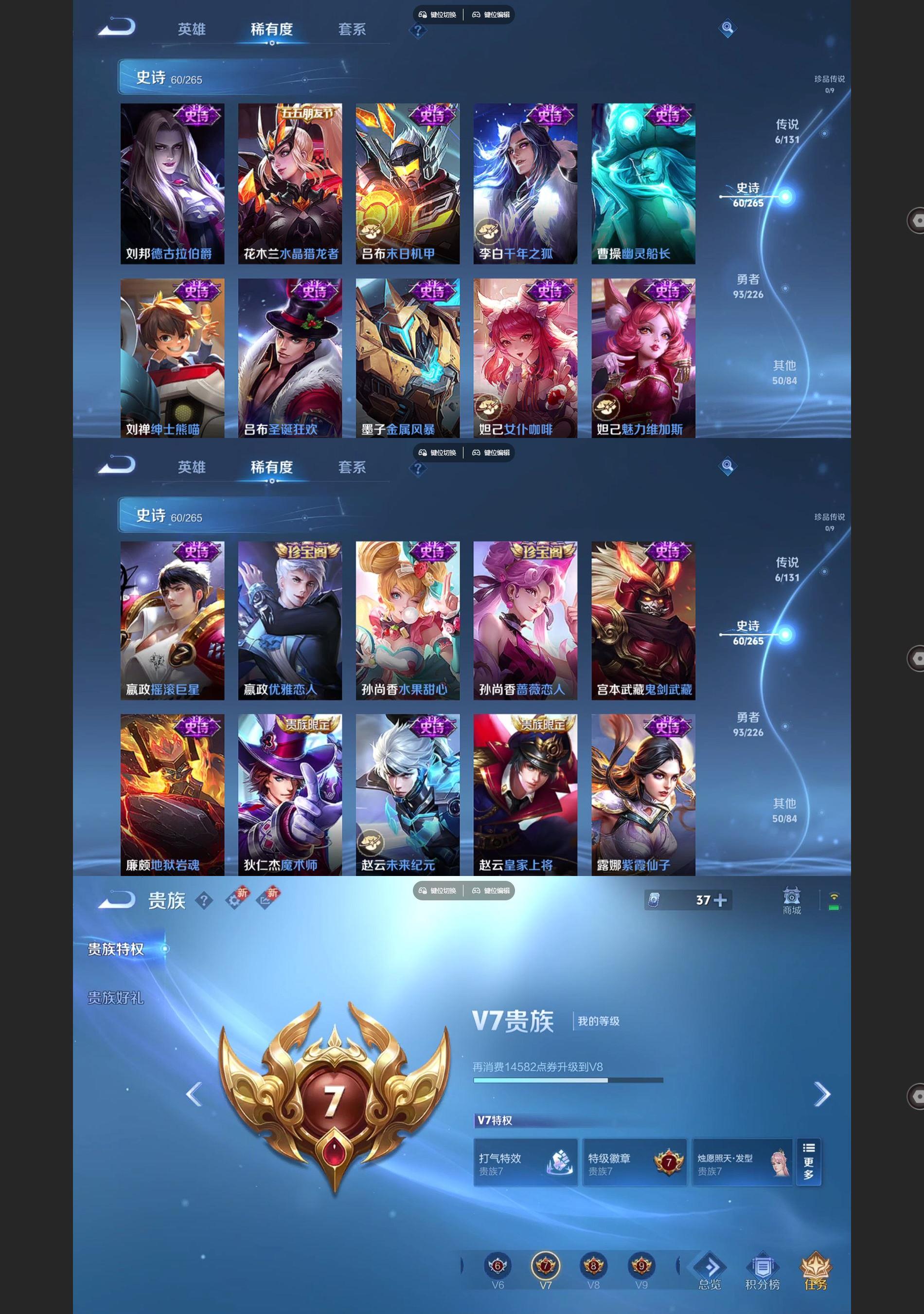 WZQM3359485王者荣耀账号详情图5