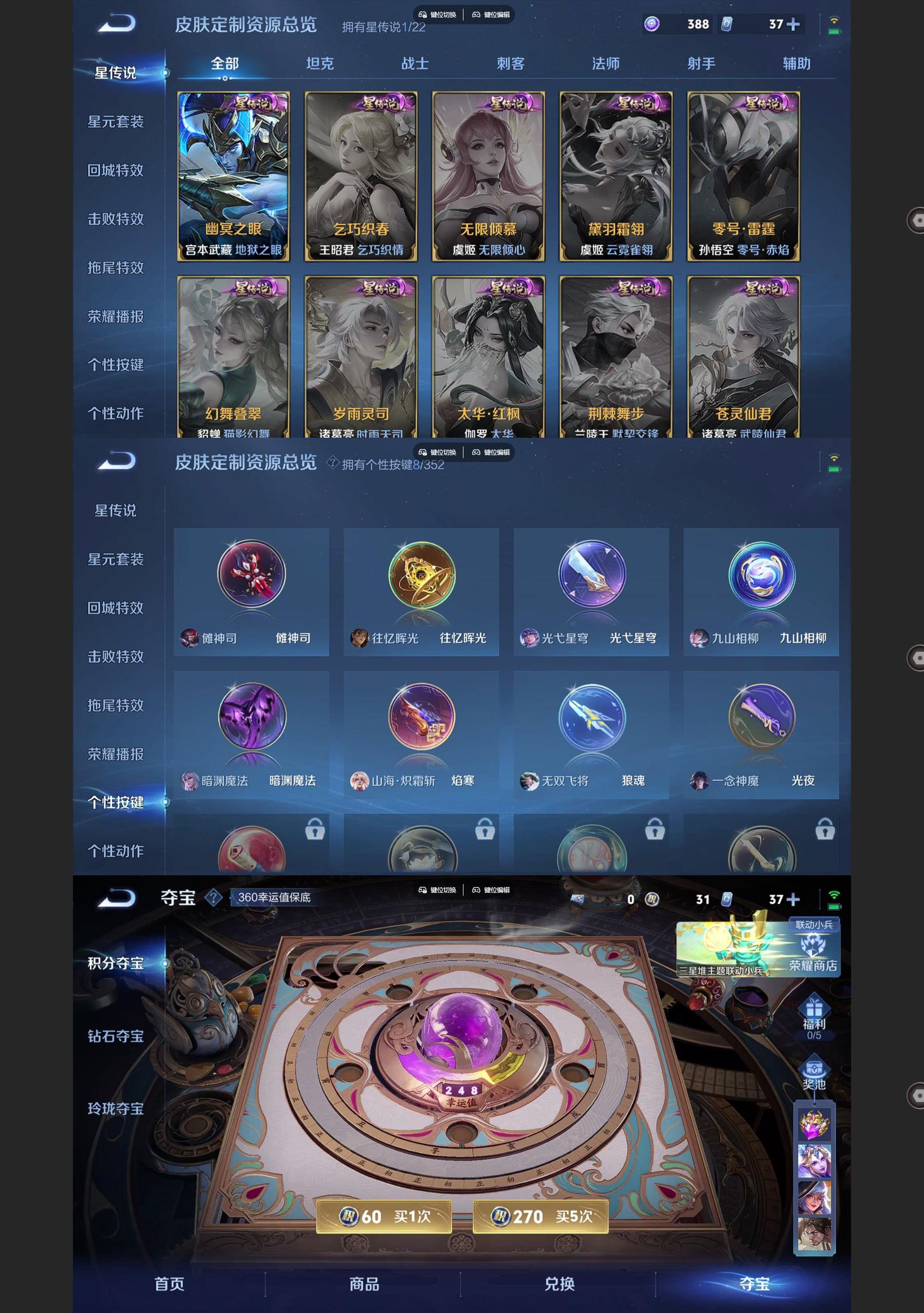 WZQM3359485王者荣耀账号详情图6